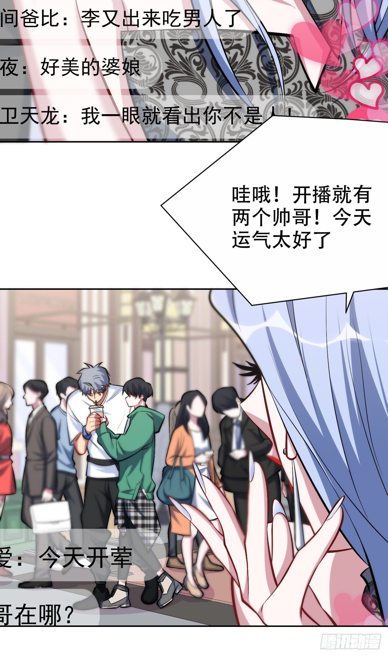 岳父大人与甄好韩漫全集-47.谎言被戳破后…无删减无遮挡章节图片 
