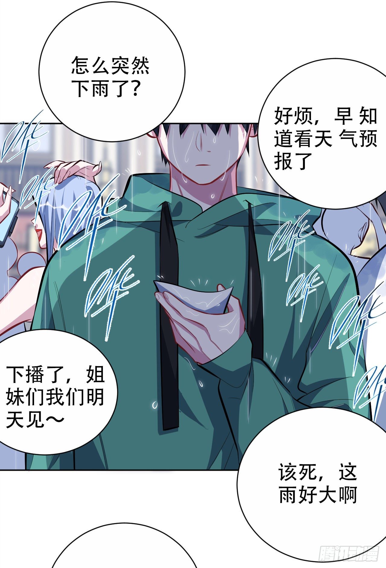岳父大人与甄好韩漫全集-47.谎言被戳破后…无删减无遮挡章节图片 