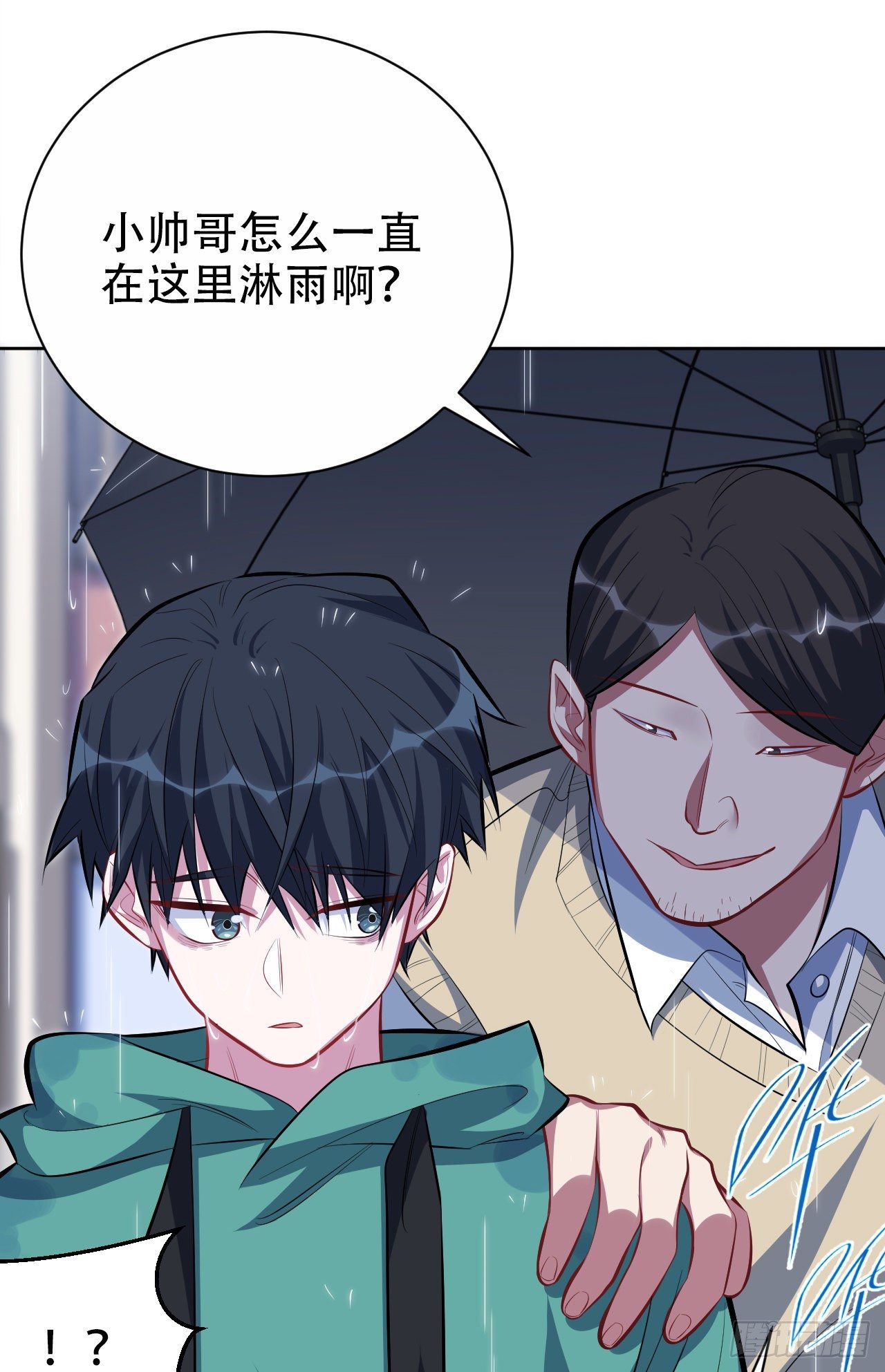 岳父大人与甄好韩漫全集-47.谎言被戳破后…无删减无遮挡章节图片 