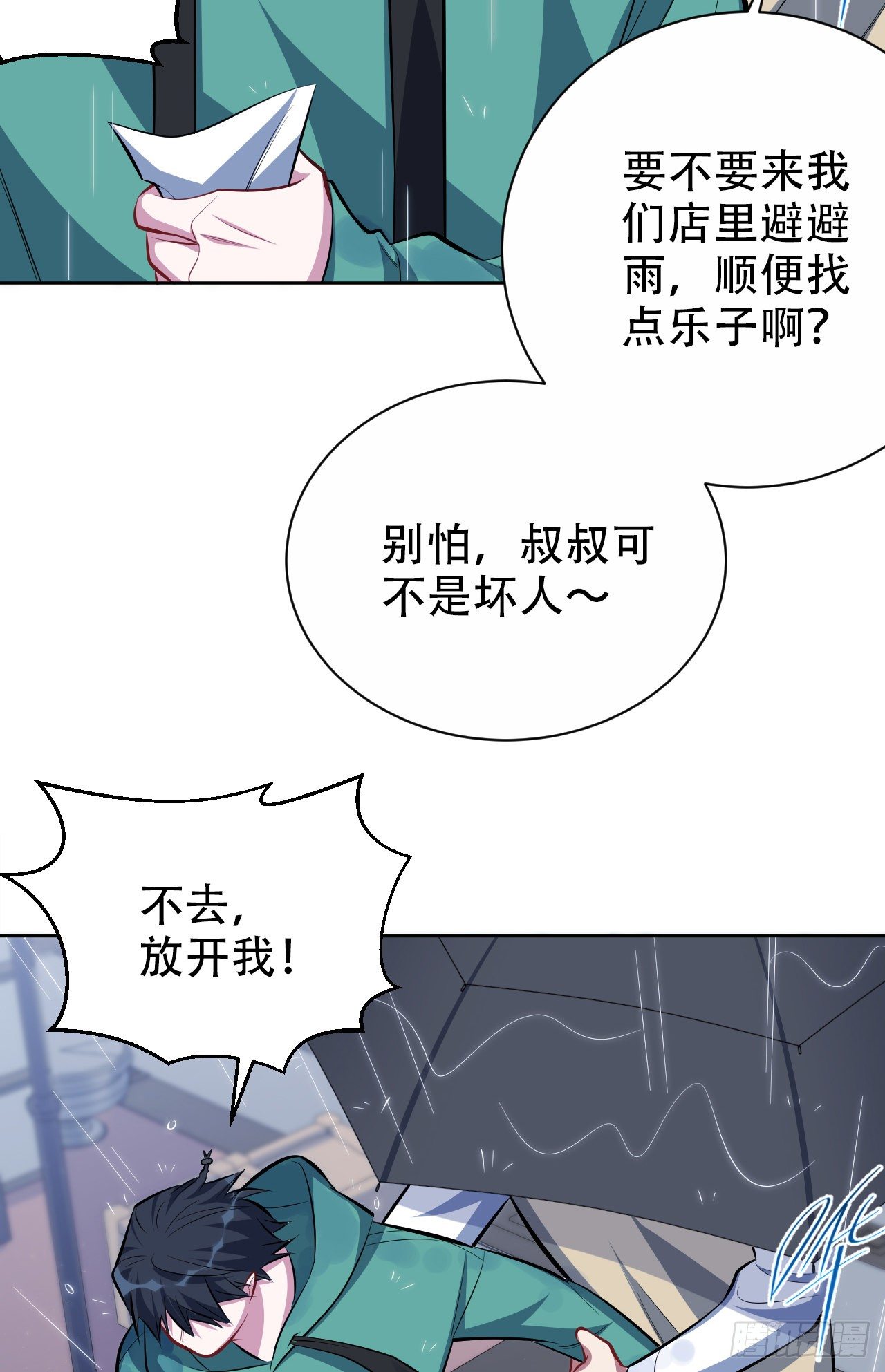 岳父大人与甄好韩漫全集-47.谎言被戳破后…无删减无遮挡章节图片 