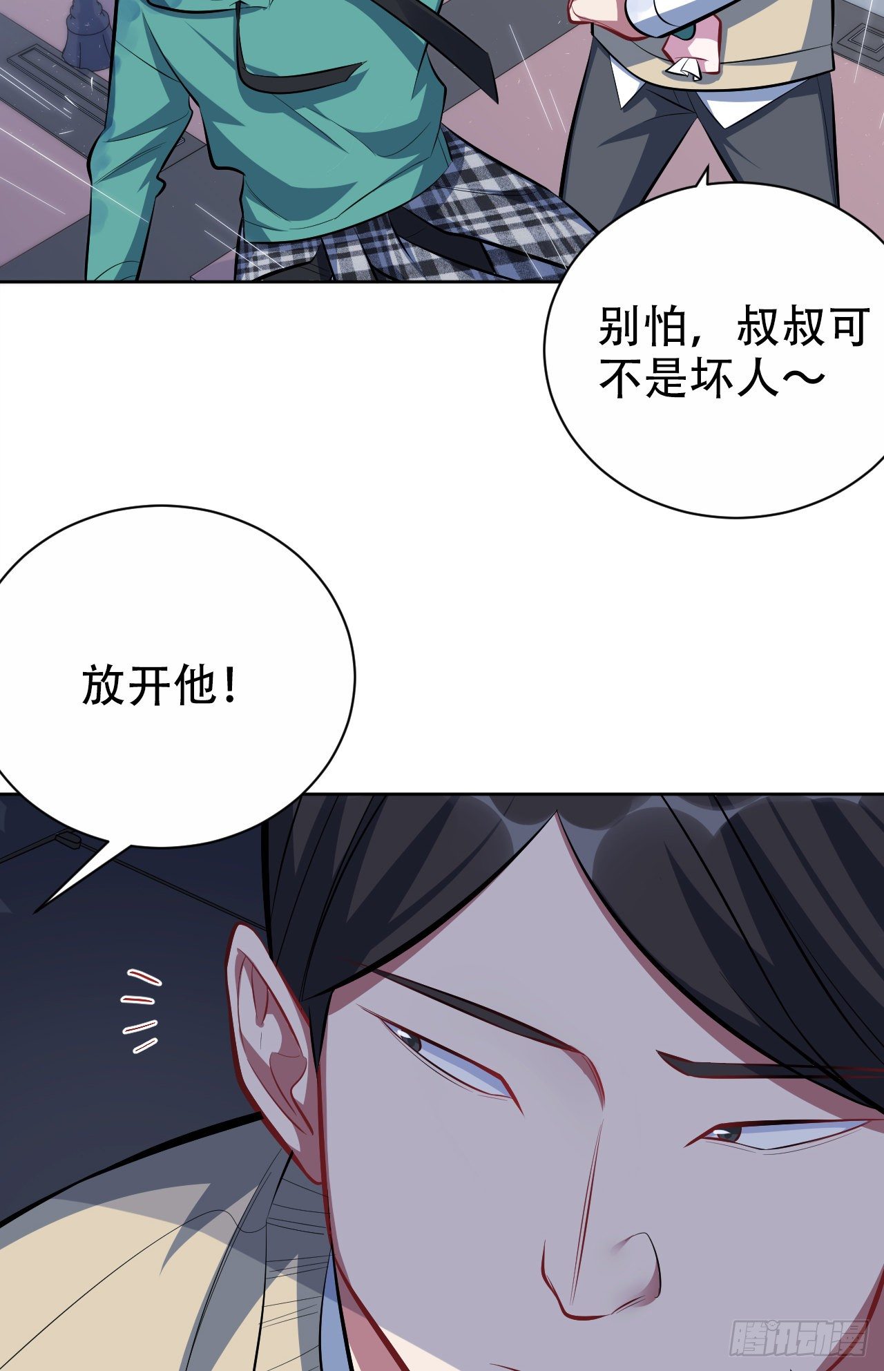 岳父大人与甄好韩漫全集-47.谎言被戳破后…无删减无遮挡章节图片 