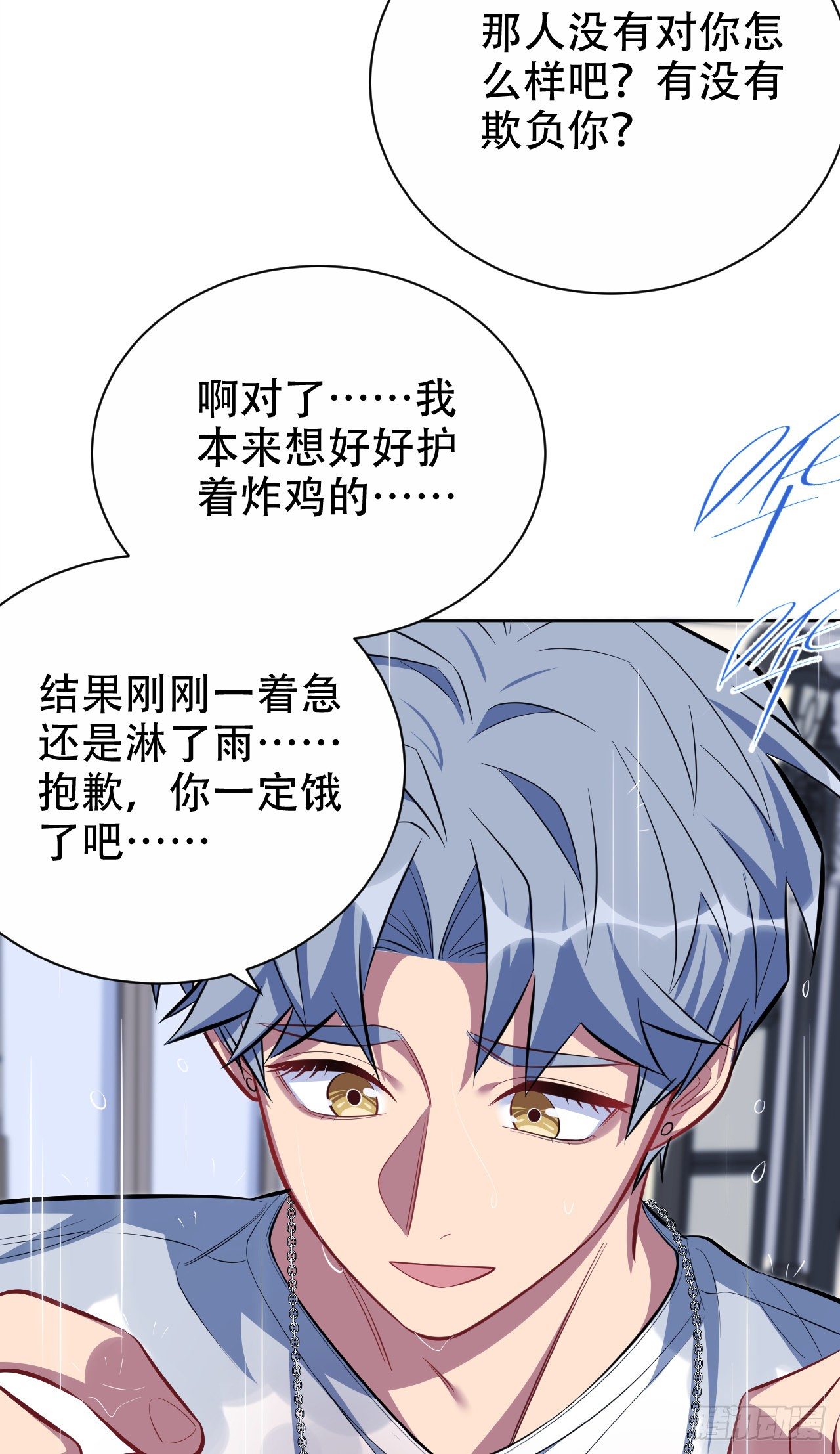 岳父大人与甄好韩漫全集-47.谎言被戳破后…无删减无遮挡章节图片 