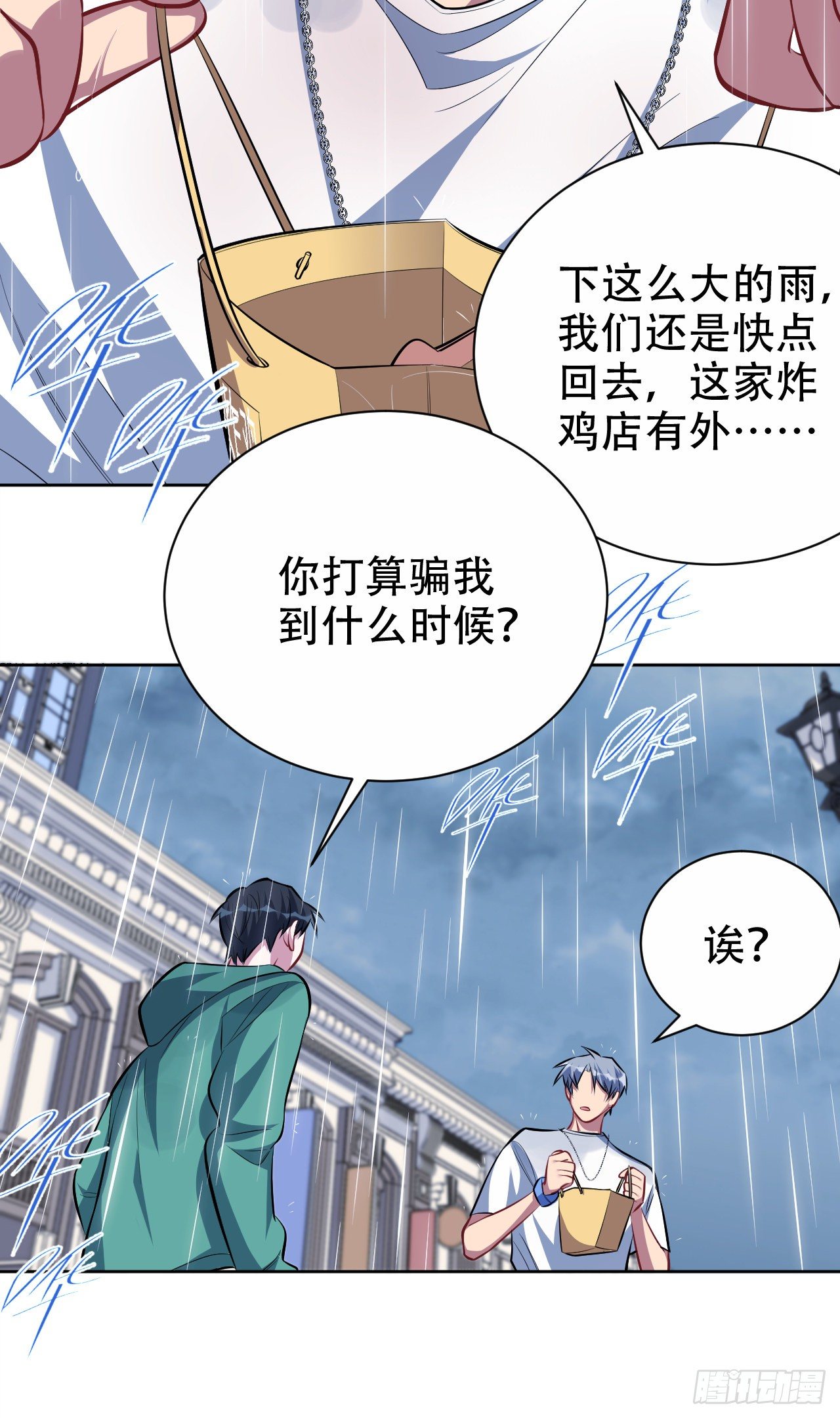 岳父大人与甄好韩漫全集-47.谎言被戳破后…无删减无遮挡章节图片 
