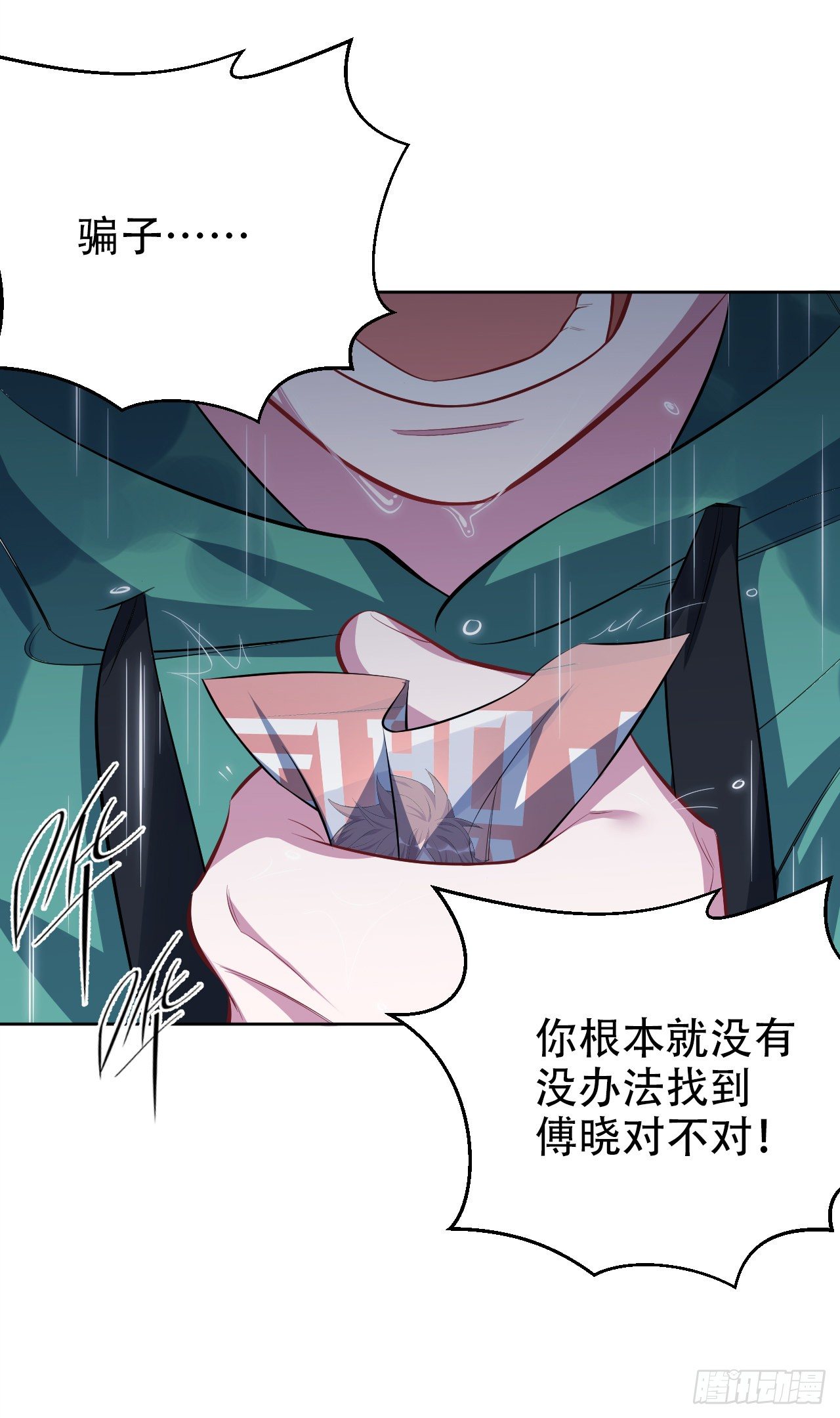 岳父大人与甄好韩漫全集-47.谎言被戳破后…无删减无遮挡章节图片 