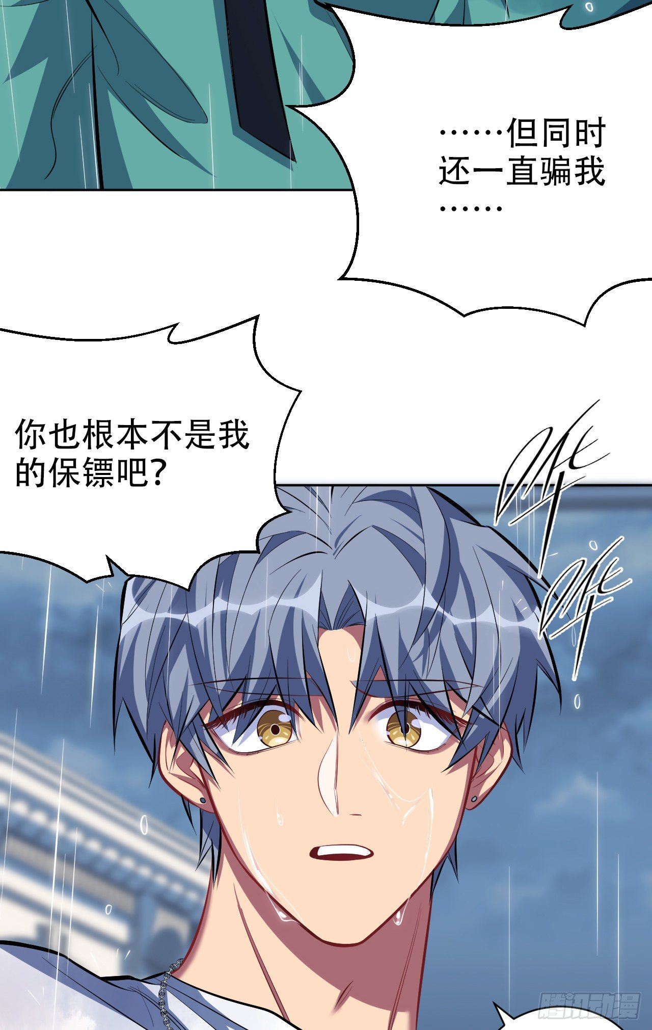 岳父大人与甄好韩漫全集-47.谎言被戳破后…无删减无遮挡章节图片 
