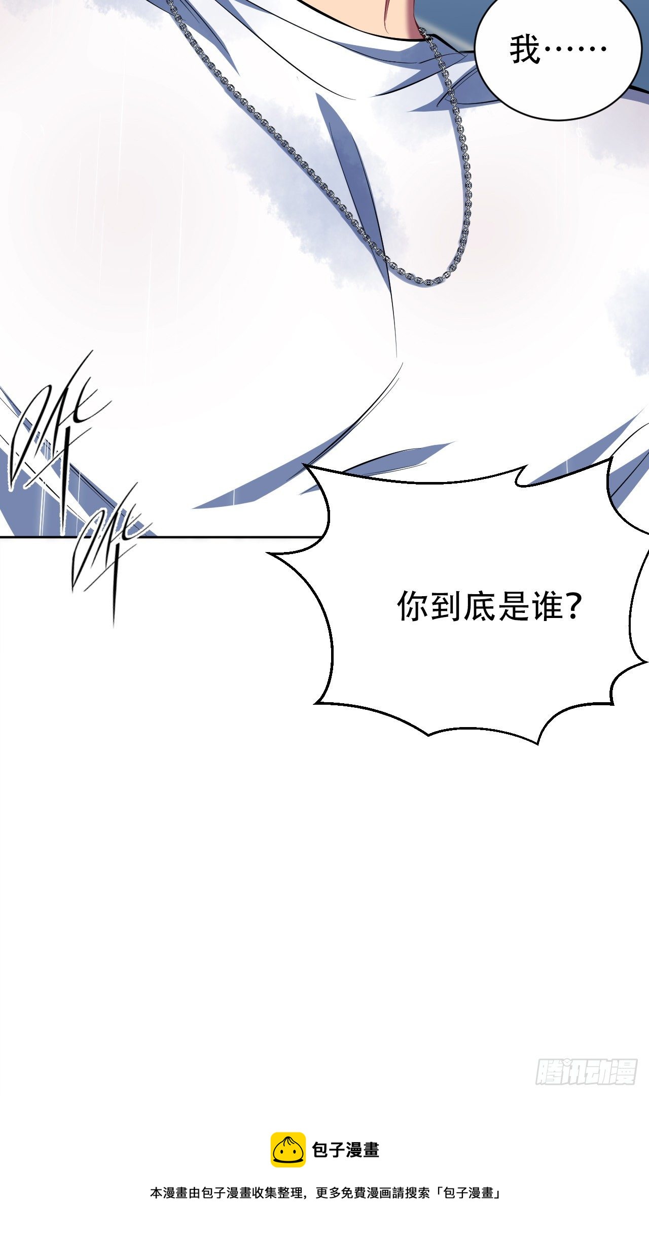 岳父大人与甄好韩漫全集-47.谎言被戳破后…无删减无遮挡章节图片 