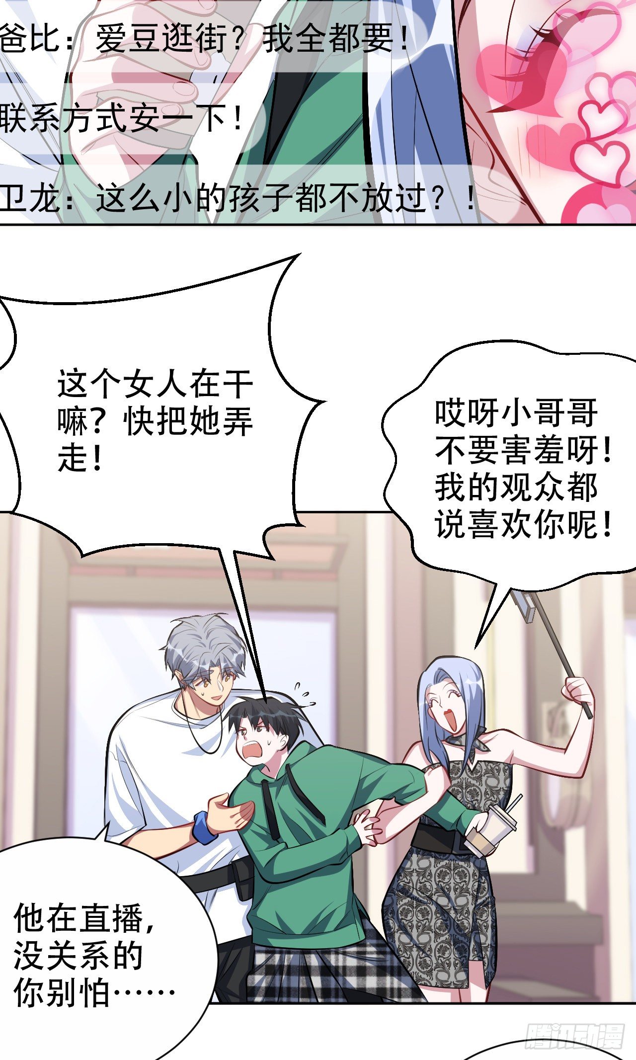 岳父大人与甄好韩漫全集-47.谎言被戳破后…无删减无遮挡章节图片 
