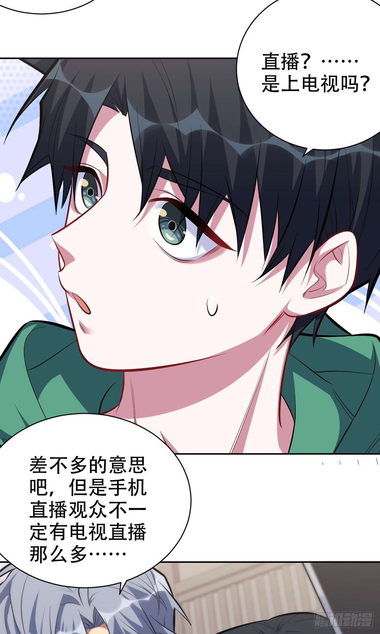 岳父大人与甄好韩漫全集-47.谎言被戳破后…无删减无遮挡章节图片 