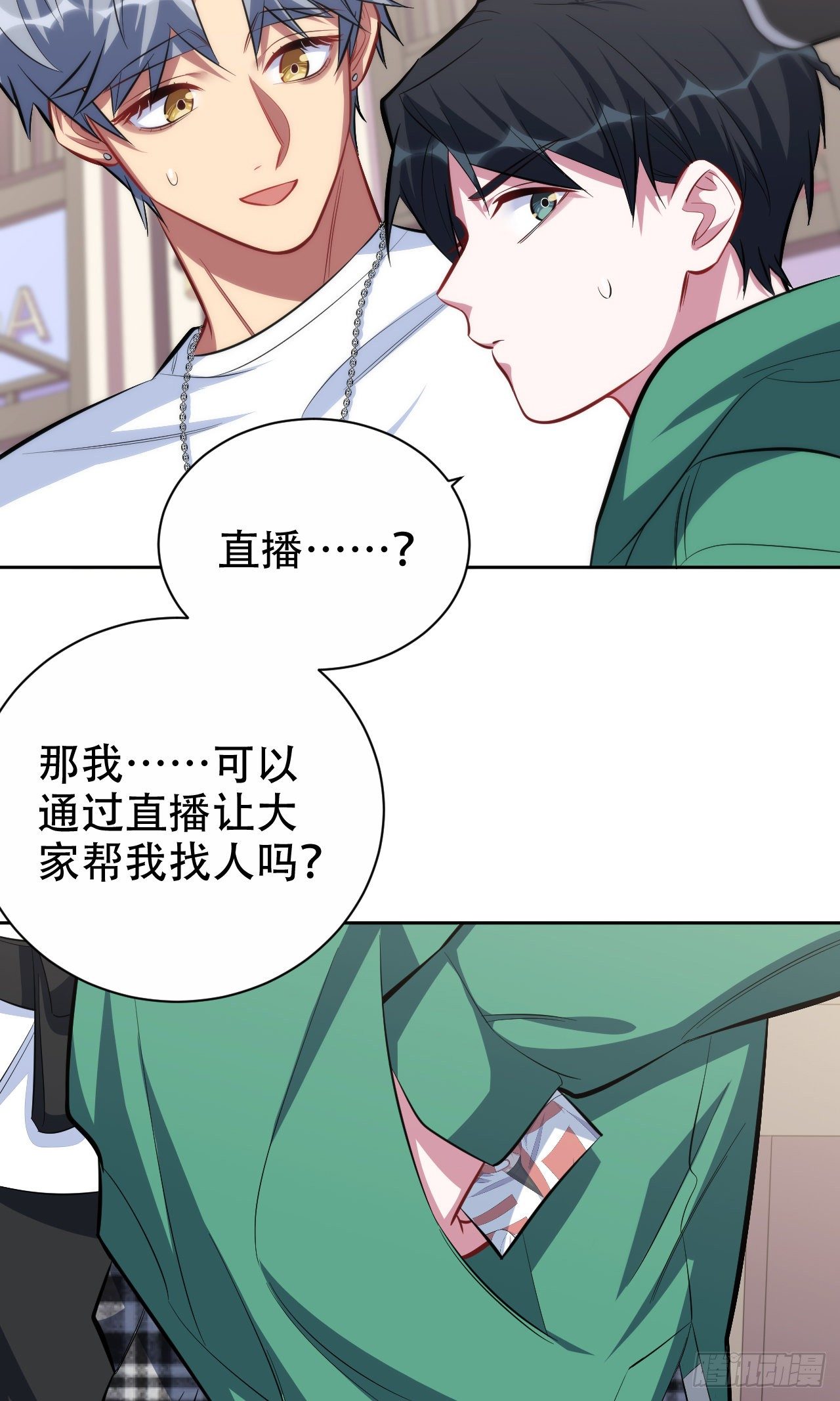 岳父大人与甄好韩漫全集-47.谎言被戳破后…无删减无遮挡章节图片 