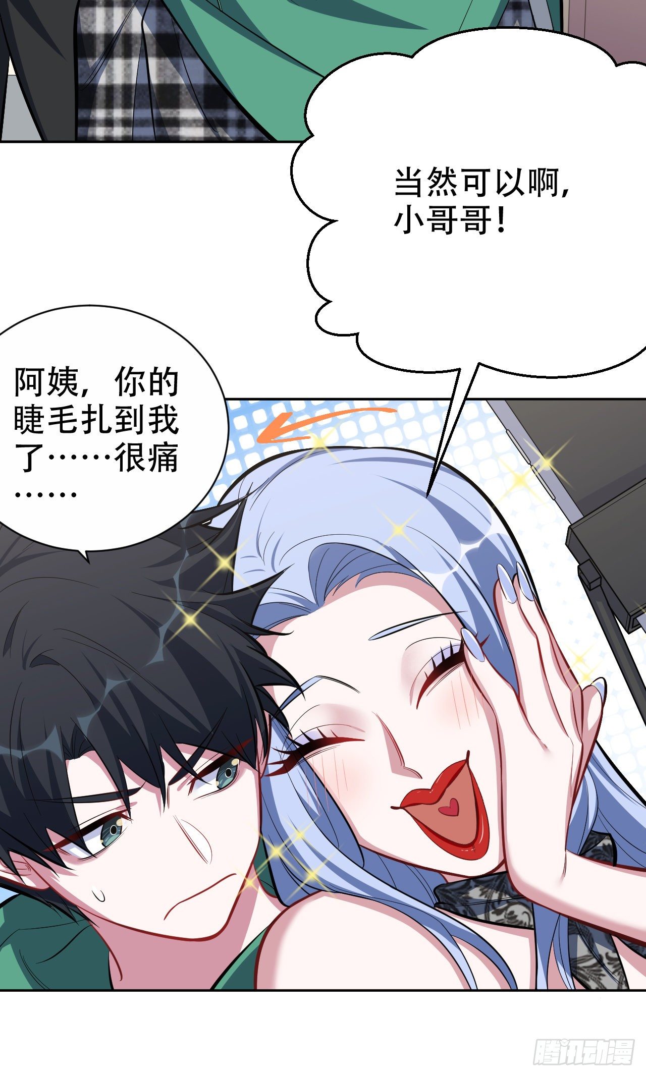 岳父大人与甄好韩漫全集-47.谎言被戳破后…无删减无遮挡章节图片 