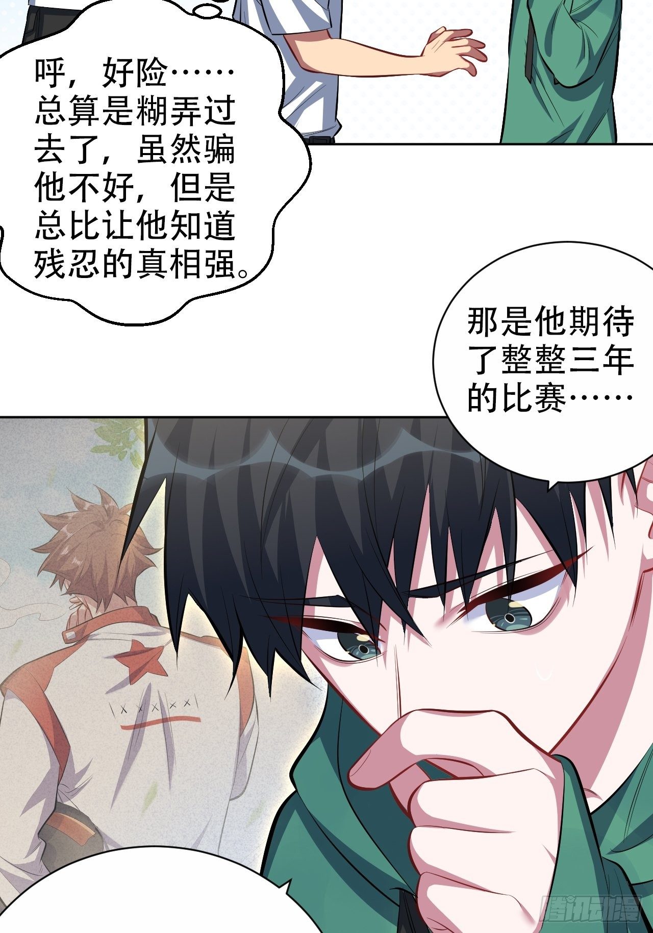 岳父大人与甄好韩漫全集-48.有钱能使磨推鬼无删减无遮挡章节图片 