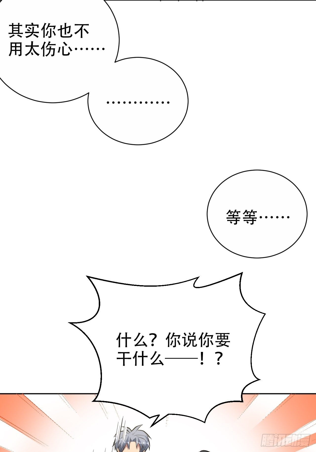 岳父大人与甄好韩漫全集-48.有钱能使磨推鬼无删减无遮挡章节图片 
