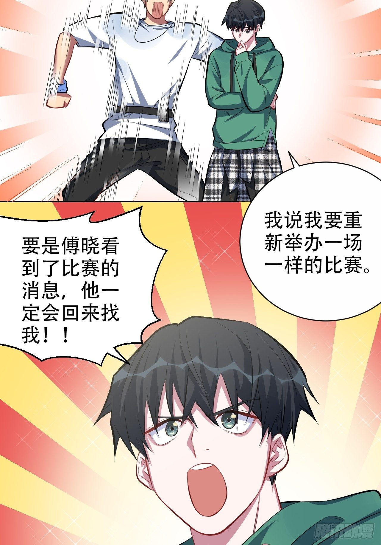 岳父大人与甄好韩漫全集-48.有钱能使磨推鬼无删减无遮挡章节图片 