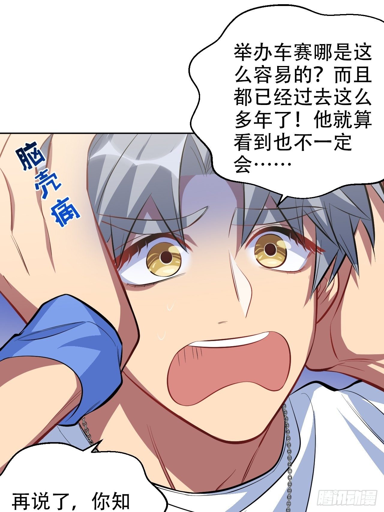 岳父大人与甄好韩漫全集-48.有钱能使磨推鬼无删减无遮挡章节图片 