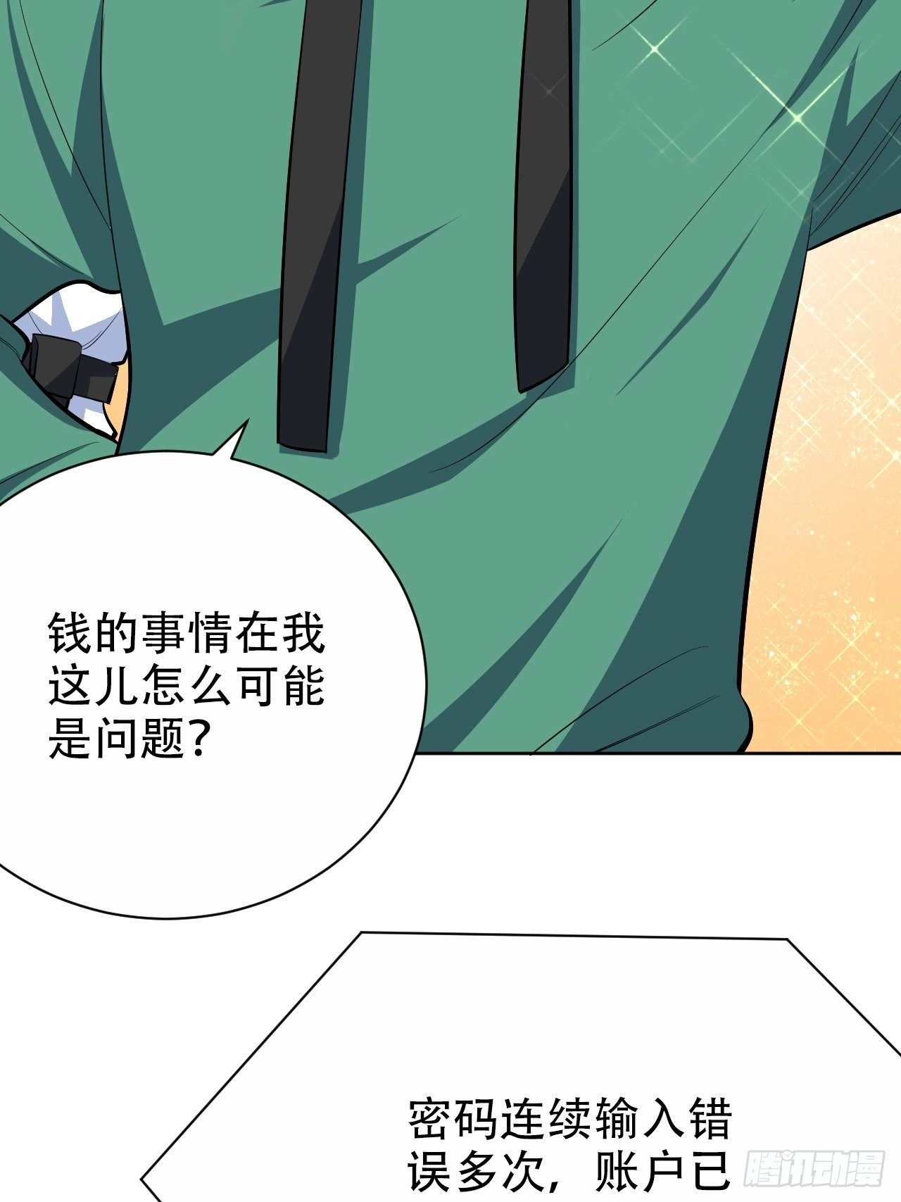 岳父大人与甄好韩漫全集-48.有钱能使磨推鬼无删减无遮挡章节图片 