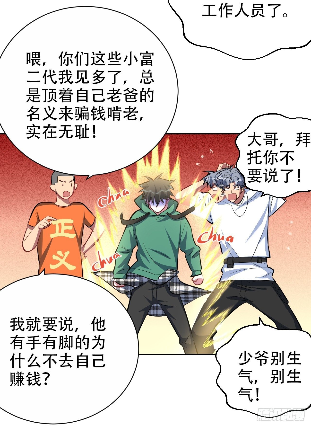 岳父大人与甄好韩漫全集-48.有钱能使磨推鬼无删减无遮挡章节图片 