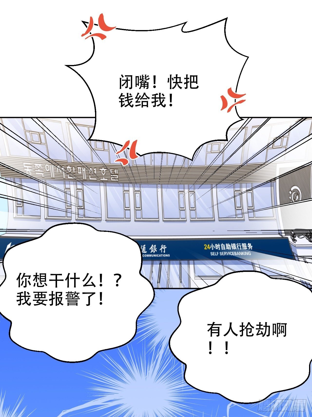 岳父大人与甄好韩漫全集-48.有钱能使磨推鬼无删减无遮挡章节图片 