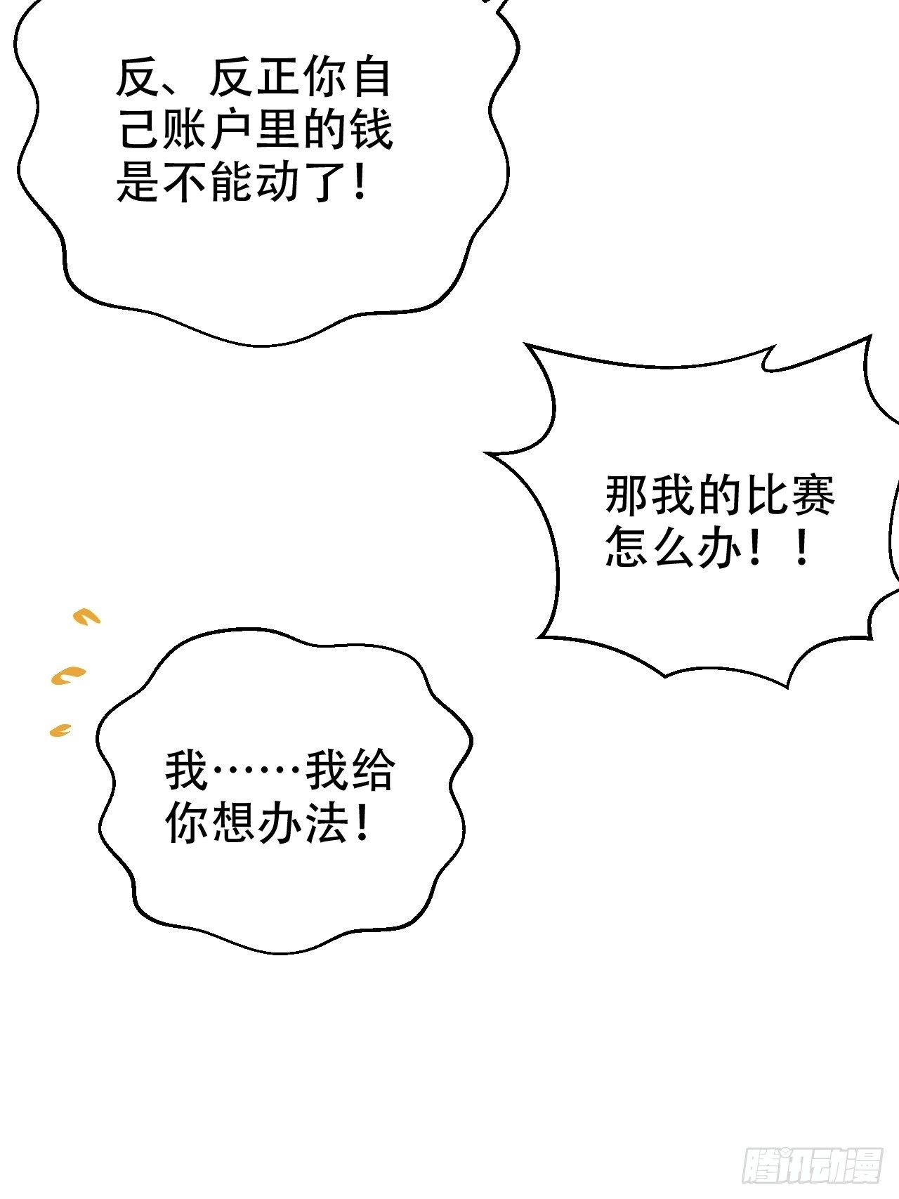 岳父大人与甄好韩漫全集-48.有钱能使磨推鬼无删减无遮挡章节图片 