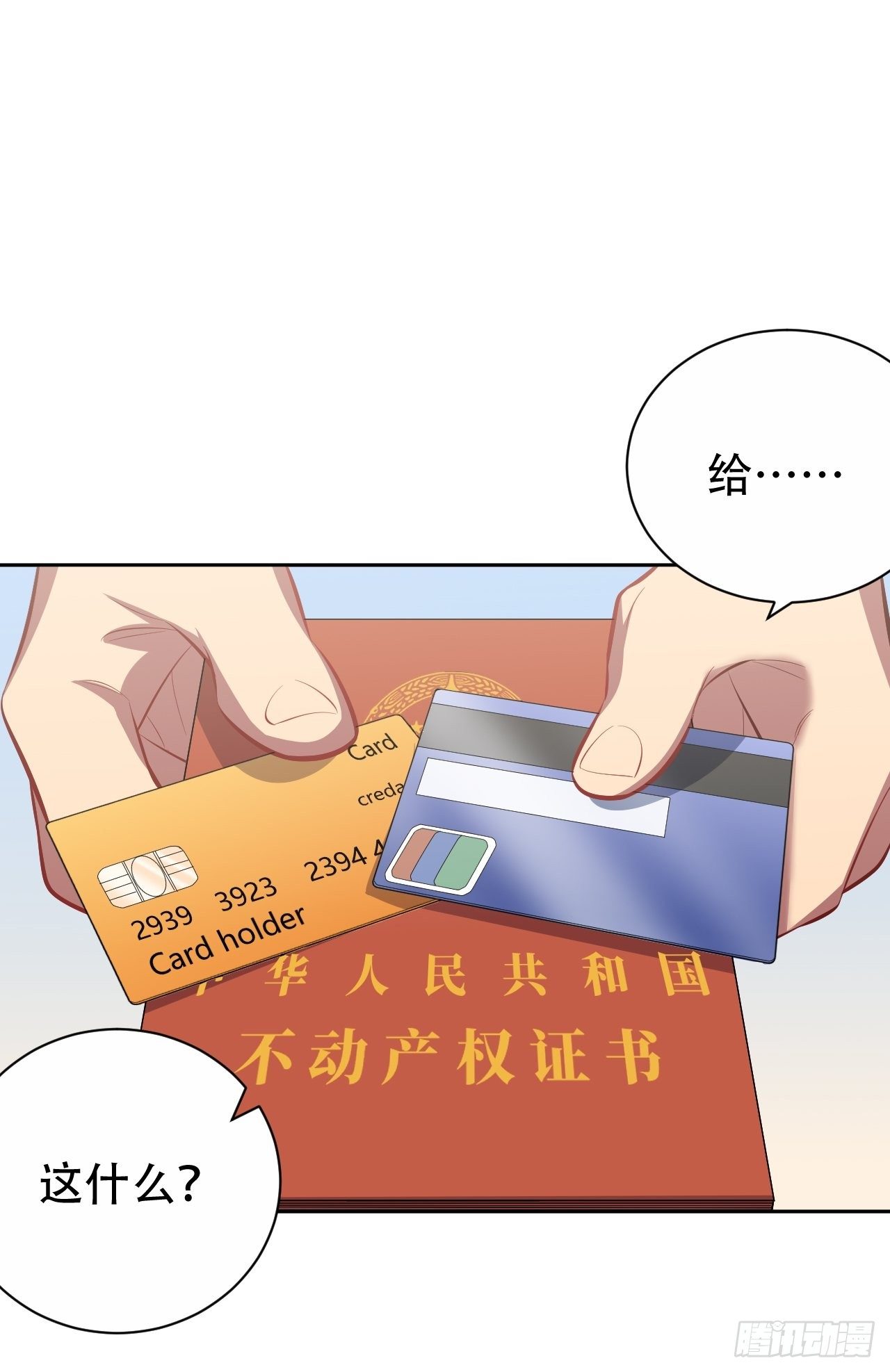 岳父大人与甄好韩漫全集-48.有钱能使磨推鬼无删减无遮挡章节图片 
