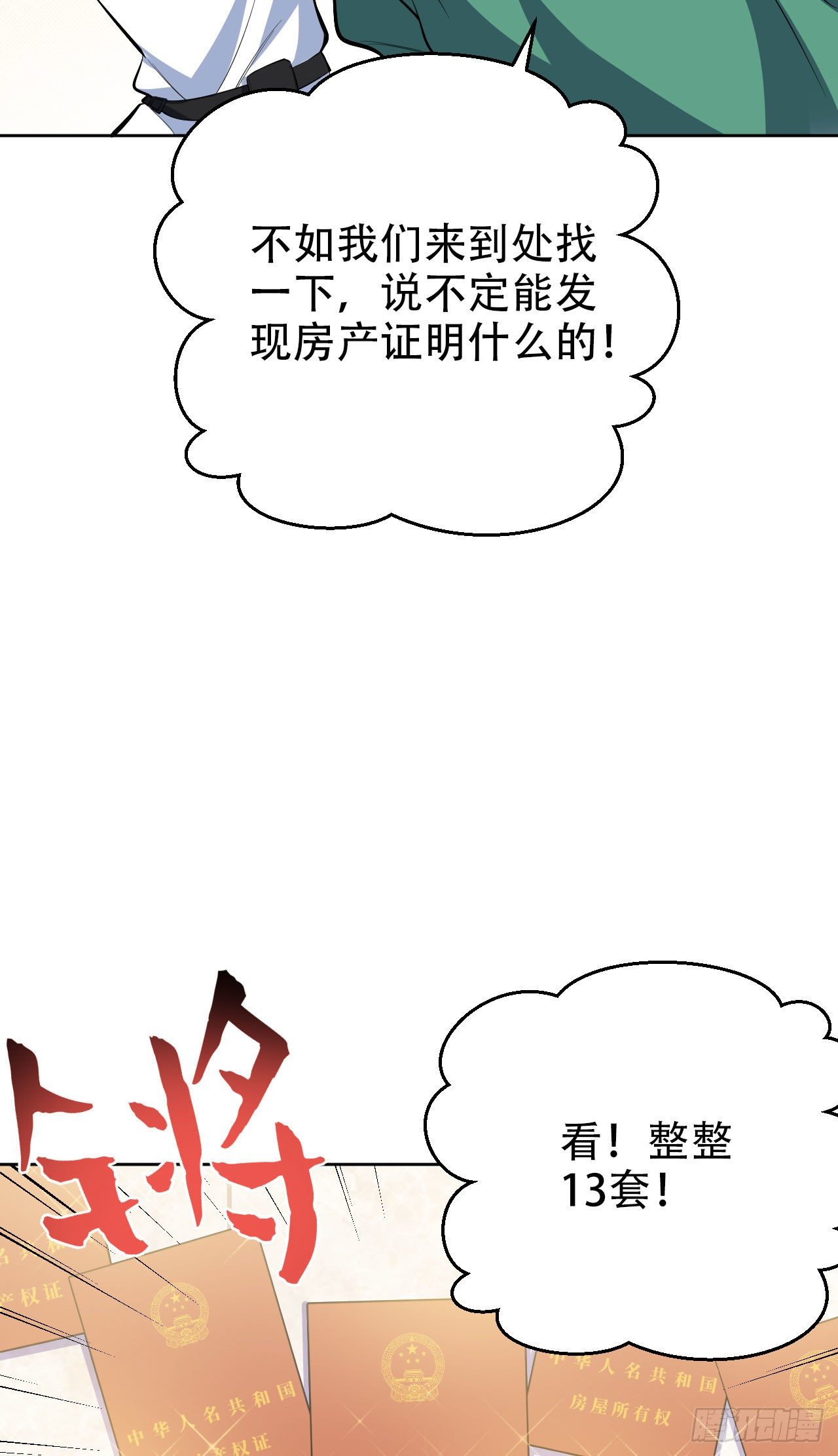 岳父大人与甄好韩漫全集-48.有钱能使磨推鬼无删减无遮挡章节图片 