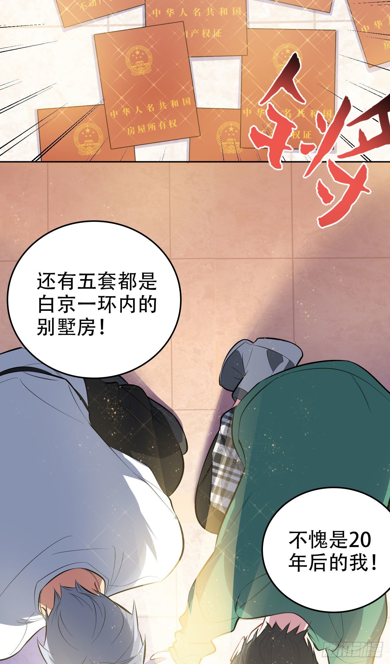 岳父大人与甄好韩漫全集-48.有钱能使磨推鬼无删减无遮挡章节图片 