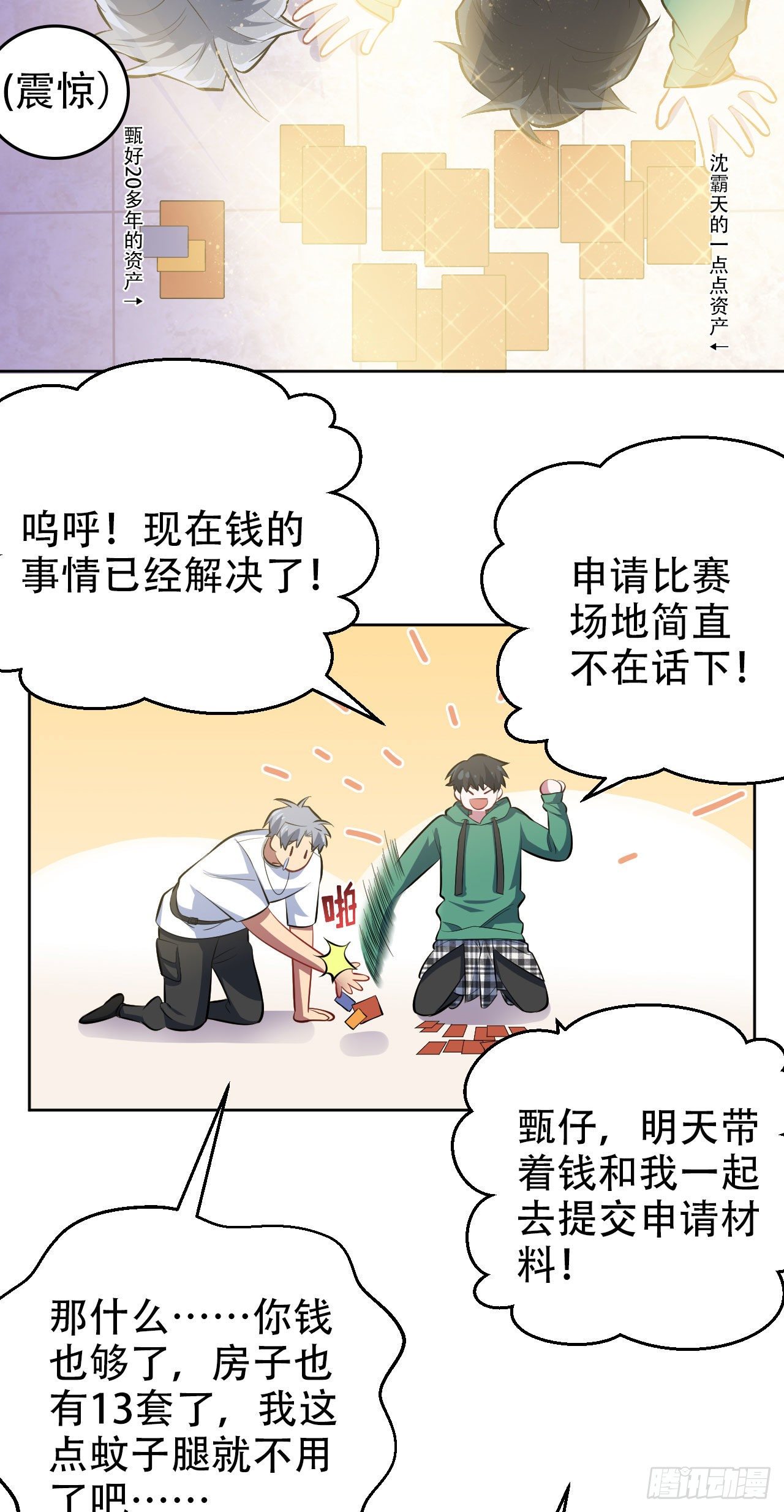 岳父大人与甄好韩漫全集-48.有钱能使磨推鬼无删减无遮挡章节图片 