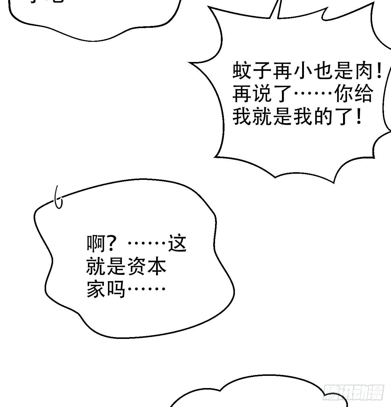 岳父大人与甄好韩漫全集-48.有钱能使磨推鬼无删减无遮挡章节图片 