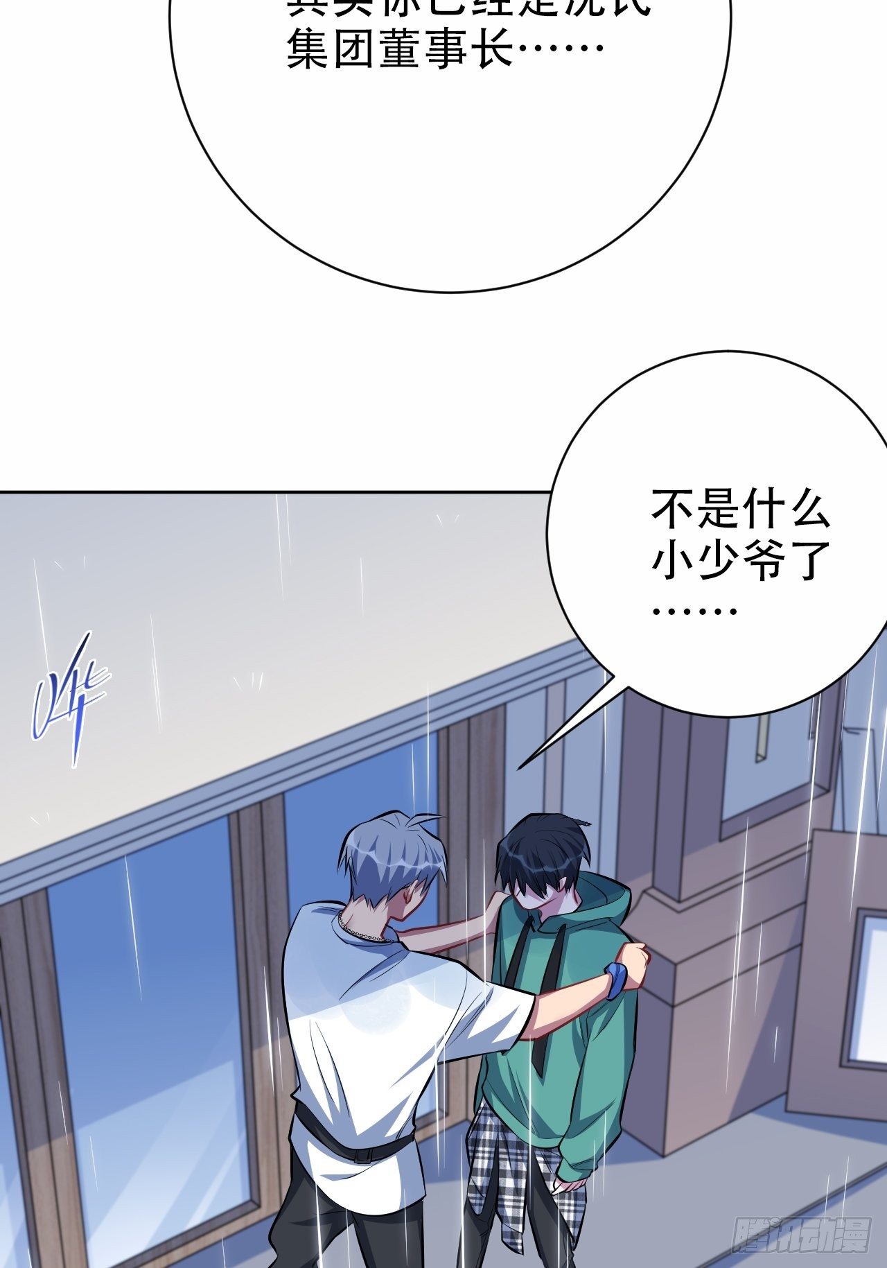 岳父大人与甄好韩漫全集-48.有钱能使磨推鬼无删减无遮挡章节图片 