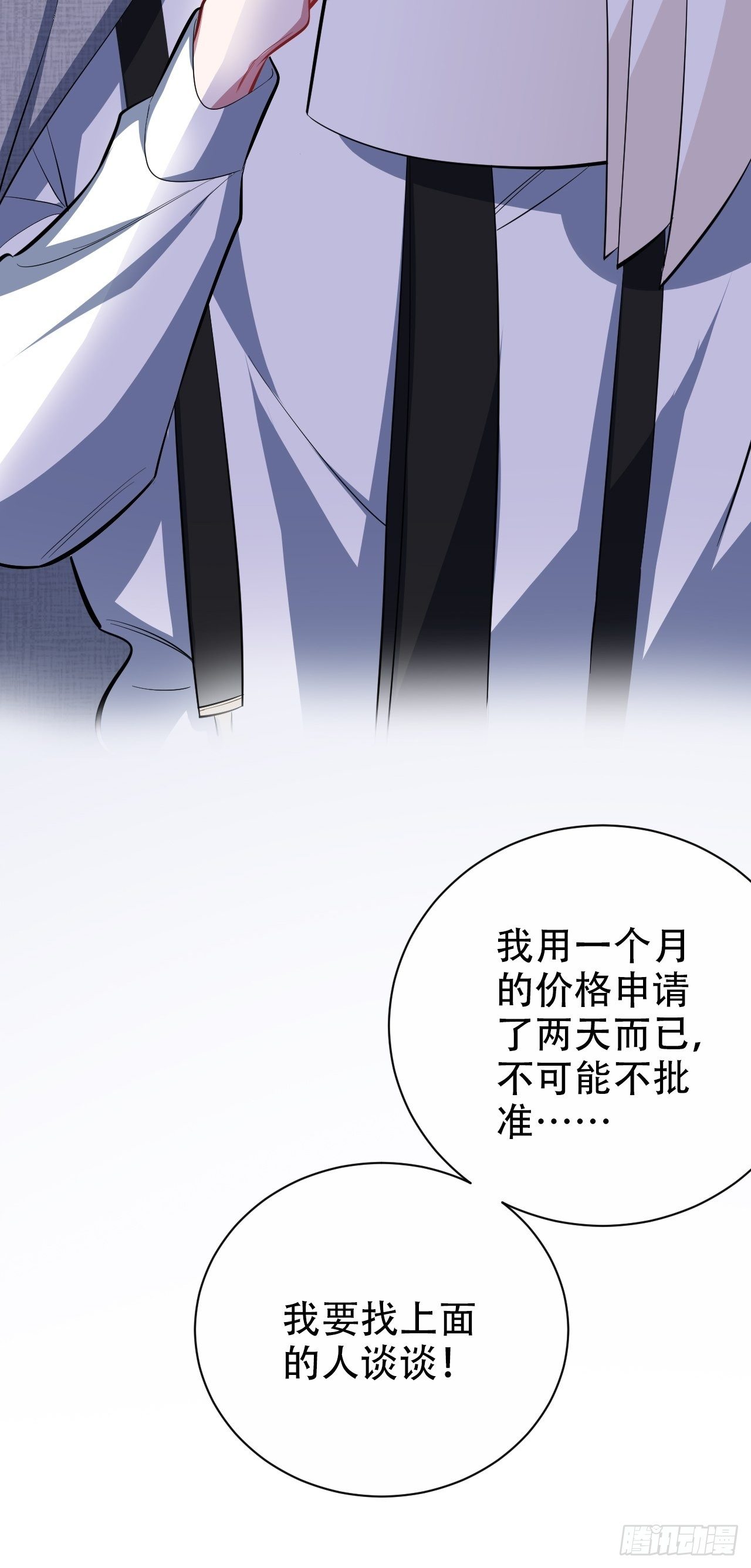 岳父大人与甄好韩漫全集-48.有钱能使磨推鬼无删减无遮挡章节图片 