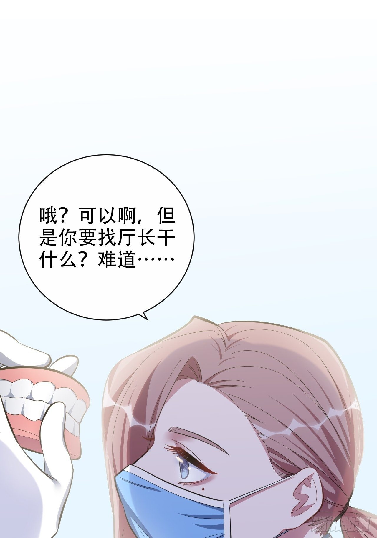 岳父大人与甄好韩漫全集-49.甄仔的神奇人脉无删减无遮挡章节图片 