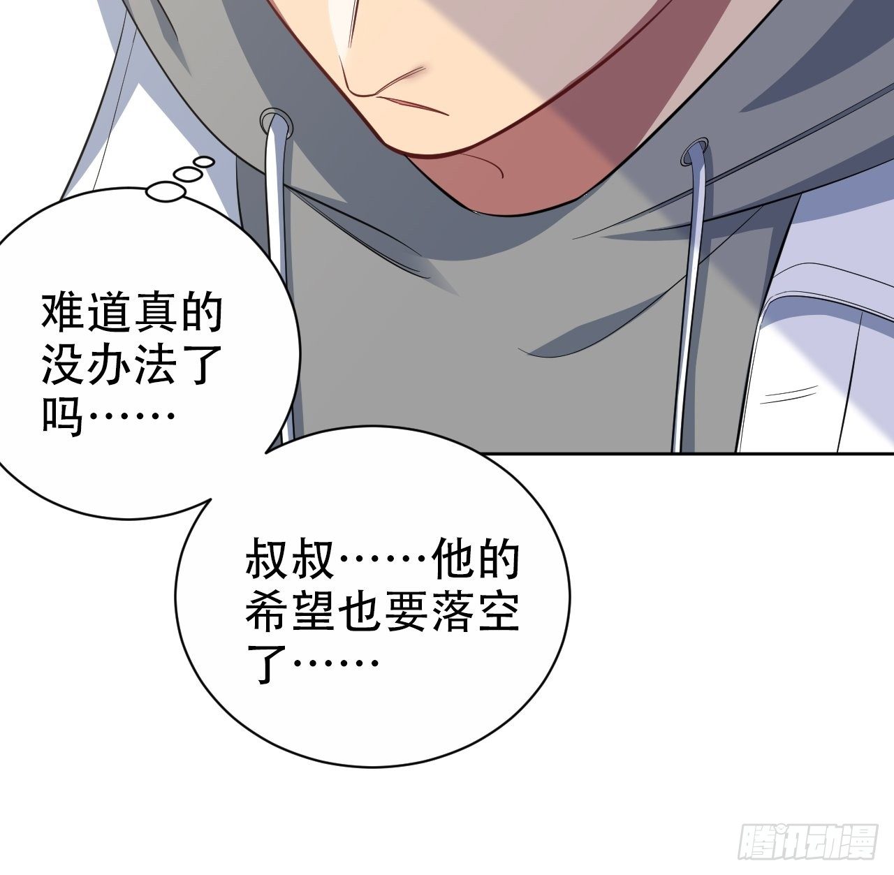 岳父大人与甄好韩漫全集-49.甄仔的神奇人脉无删减无遮挡章节图片 