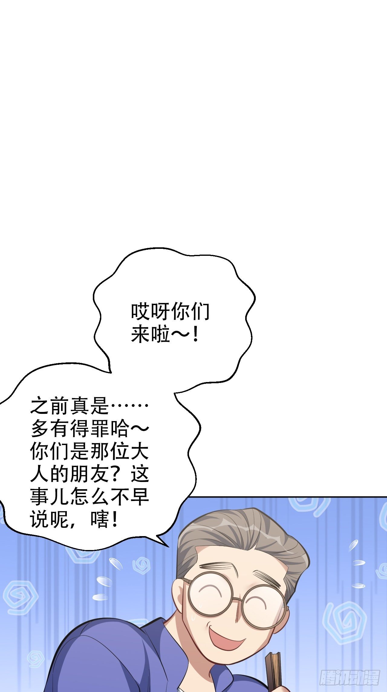 岳父大人与甄好韩漫全集-49.甄仔的神奇人脉无删减无遮挡章节图片 