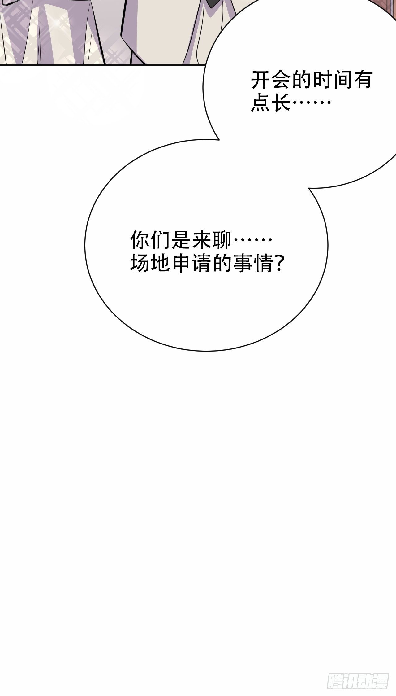 岳父大人与甄好韩漫全集-49.甄仔的神奇人脉无删减无遮挡章节图片 