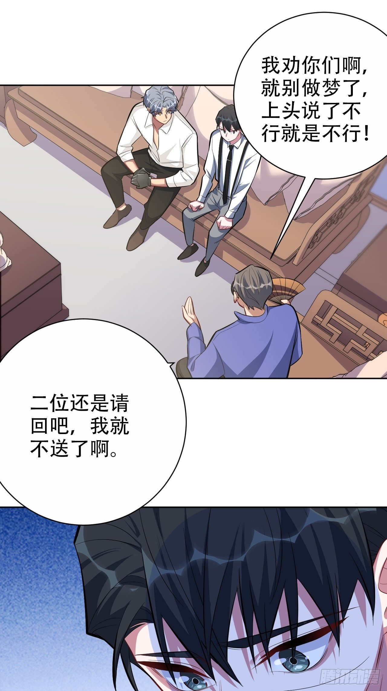 岳父大人与甄好韩漫全集-49.甄仔的神奇人脉无删减无遮挡章节图片 