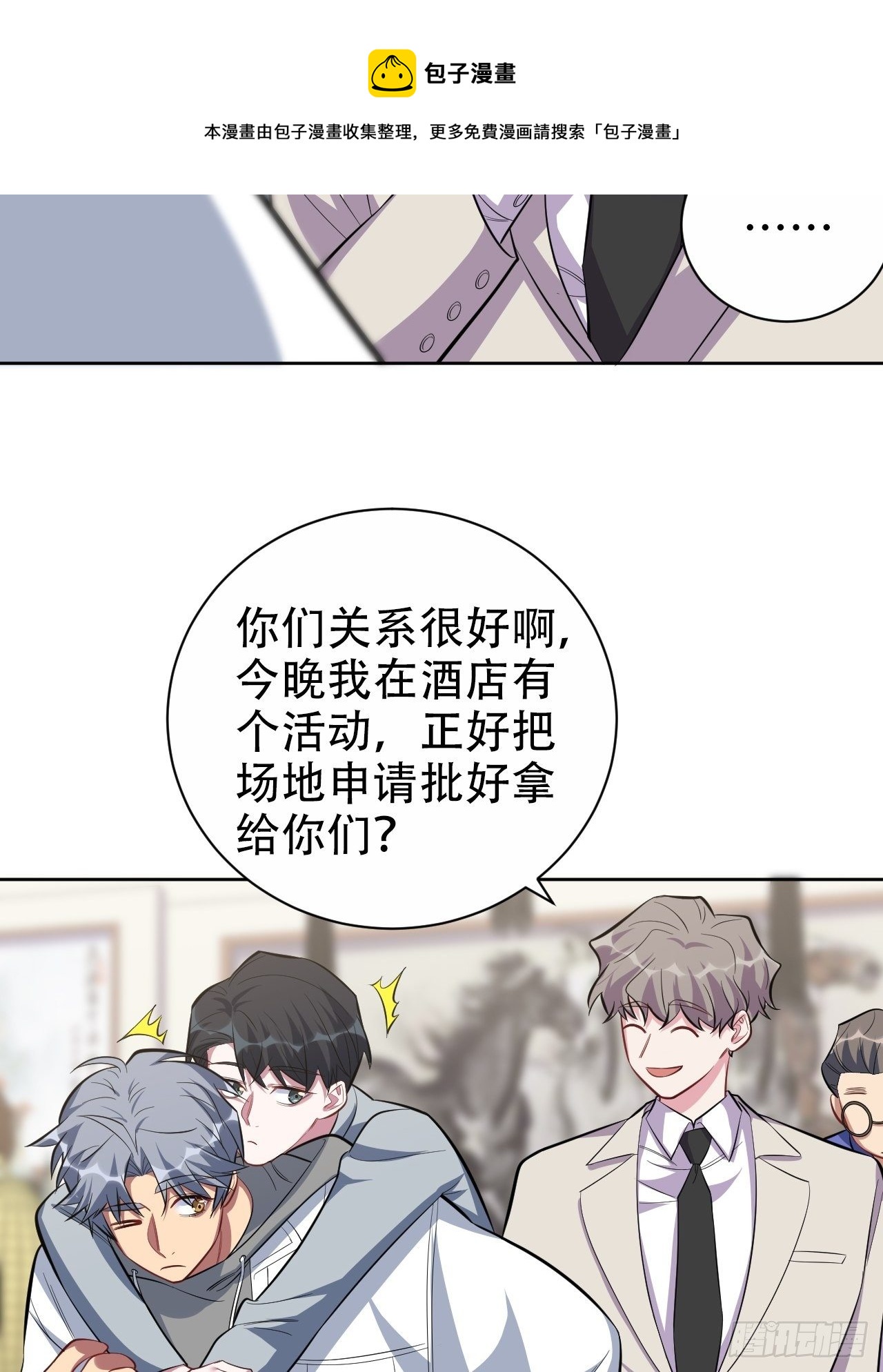 岳父大人与甄好韩漫全集-50.厅长的游戏（上）无删减无遮挡章节图片 