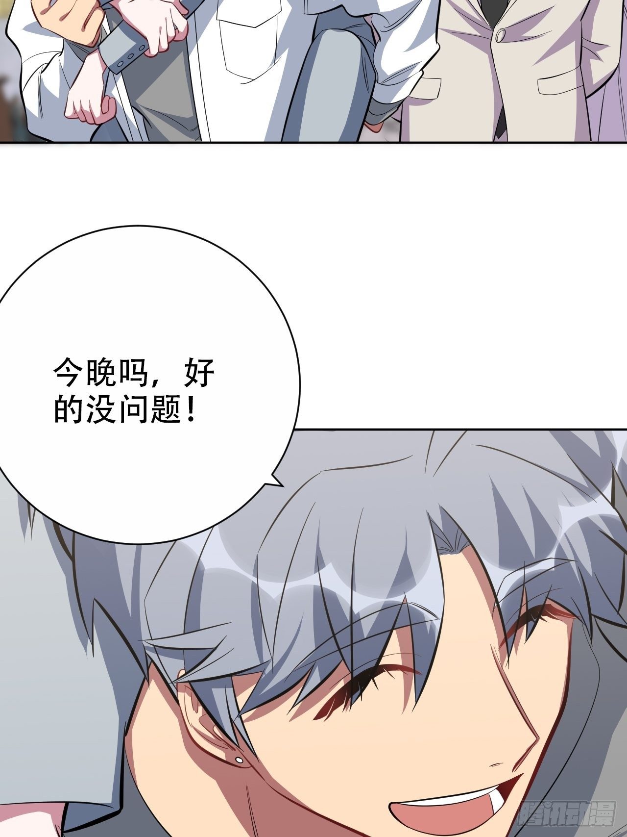 岳父大人与甄好韩漫全集-50.厅长的游戏（上）无删减无遮挡章节图片 