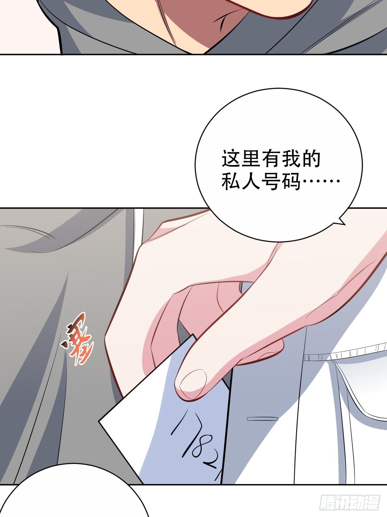 岳父大人与甄好韩漫全集-50.厅长的游戏（上）无删减无遮挡章节图片 