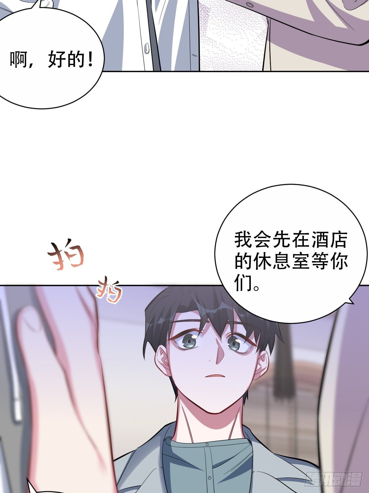 岳父大人与甄好韩漫全集-50.厅长的游戏（上）无删减无遮挡章节图片 