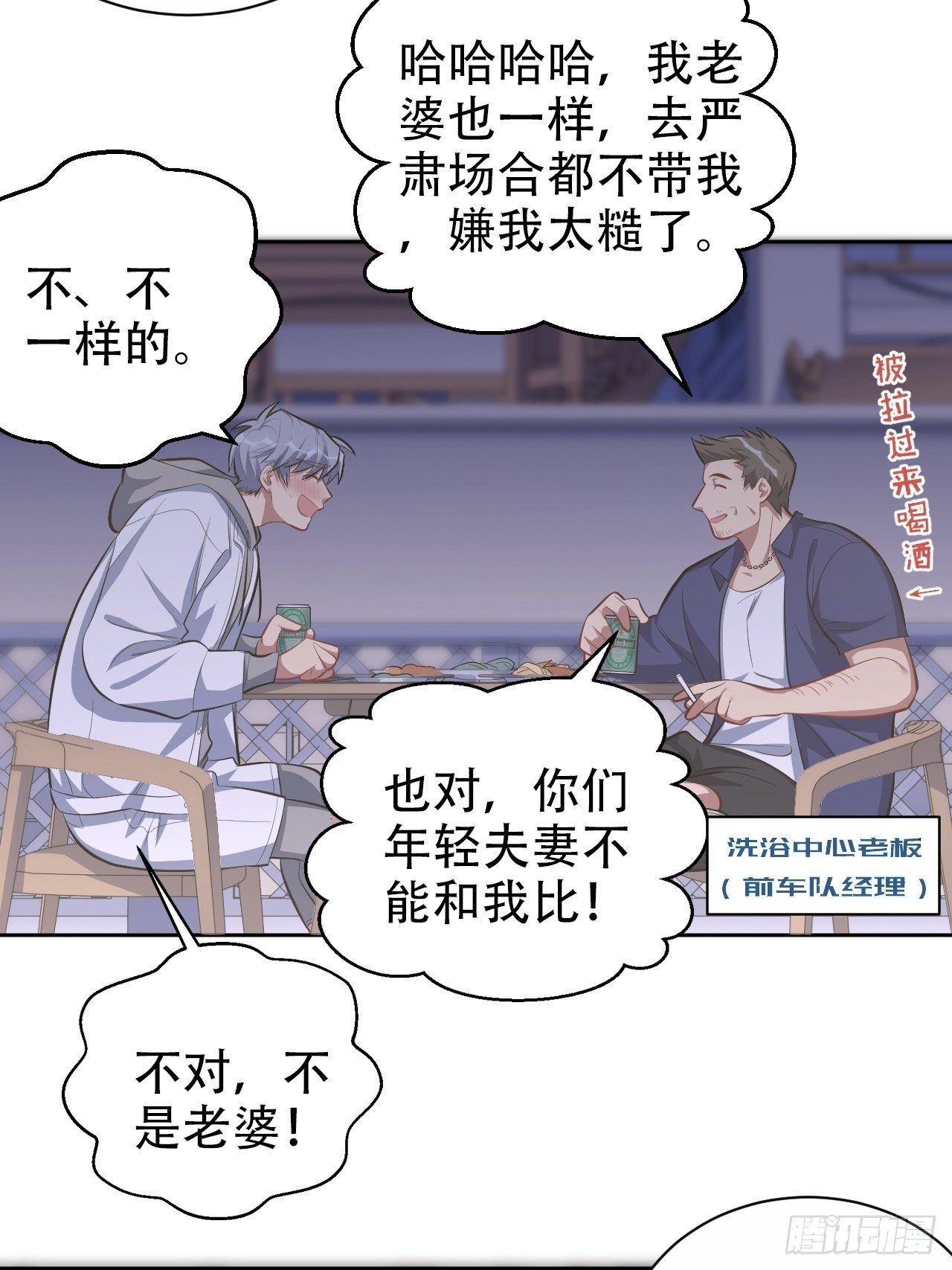 岳父大人与甄好韩漫全集-50.厅长的游戏（上）无删减无遮挡章节图片 