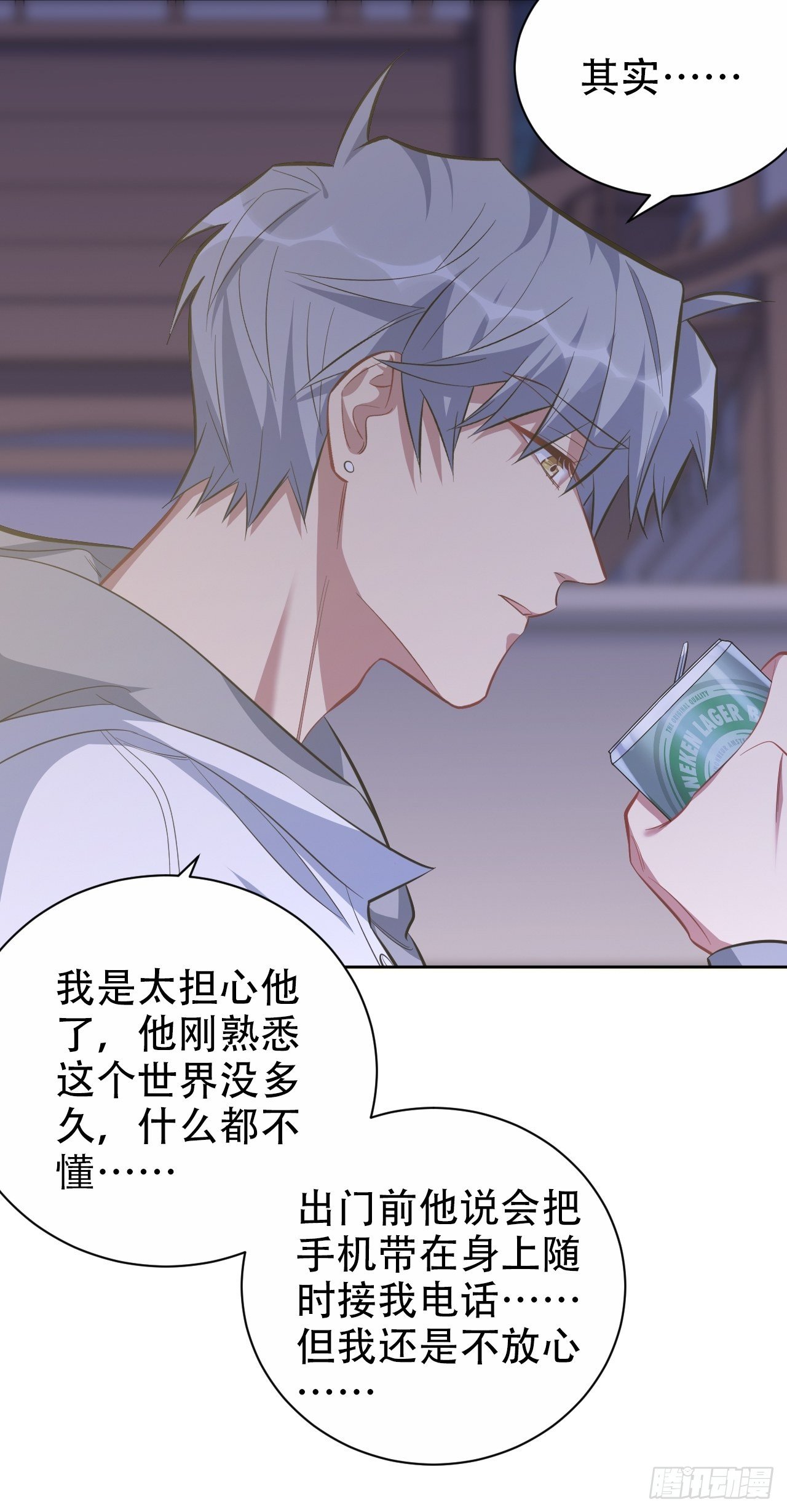 岳父大人与甄好韩漫全集-50.厅长的游戏（上）无删减无遮挡章节图片 