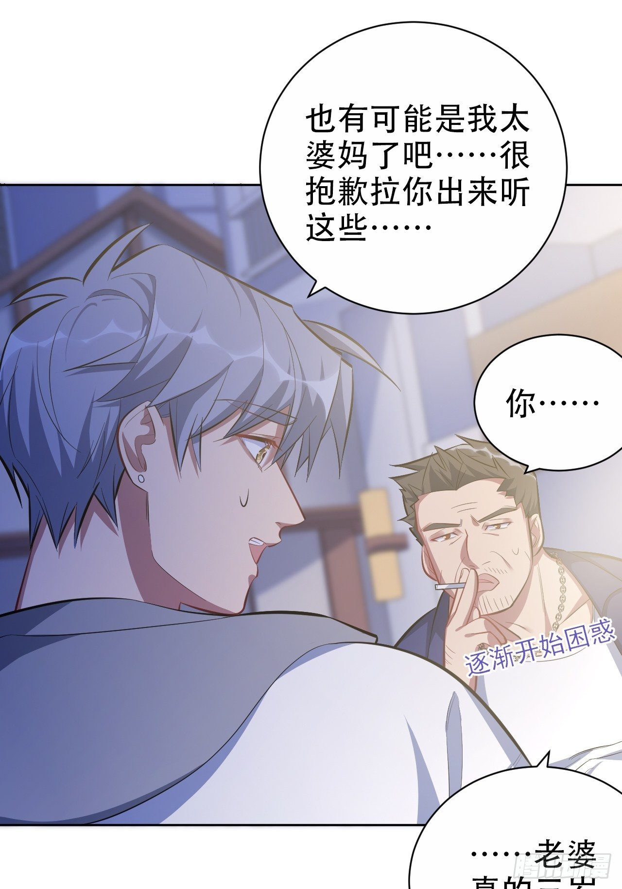岳父大人与甄好韩漫全集-50.厅长的游戏（上）无删减无遮挡章节图片 