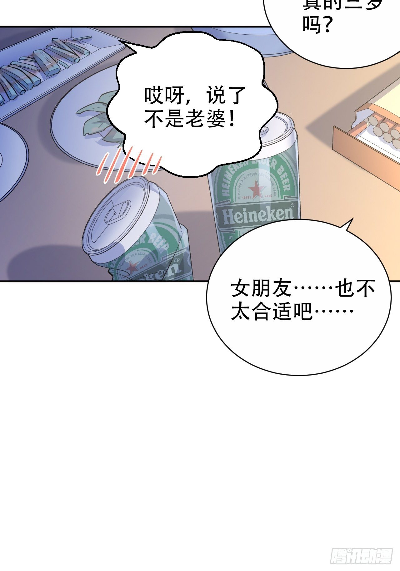 岳父大人与甄好韩漫全集-50.厅长的游戏（上）无删减无遮挡章节图片 
