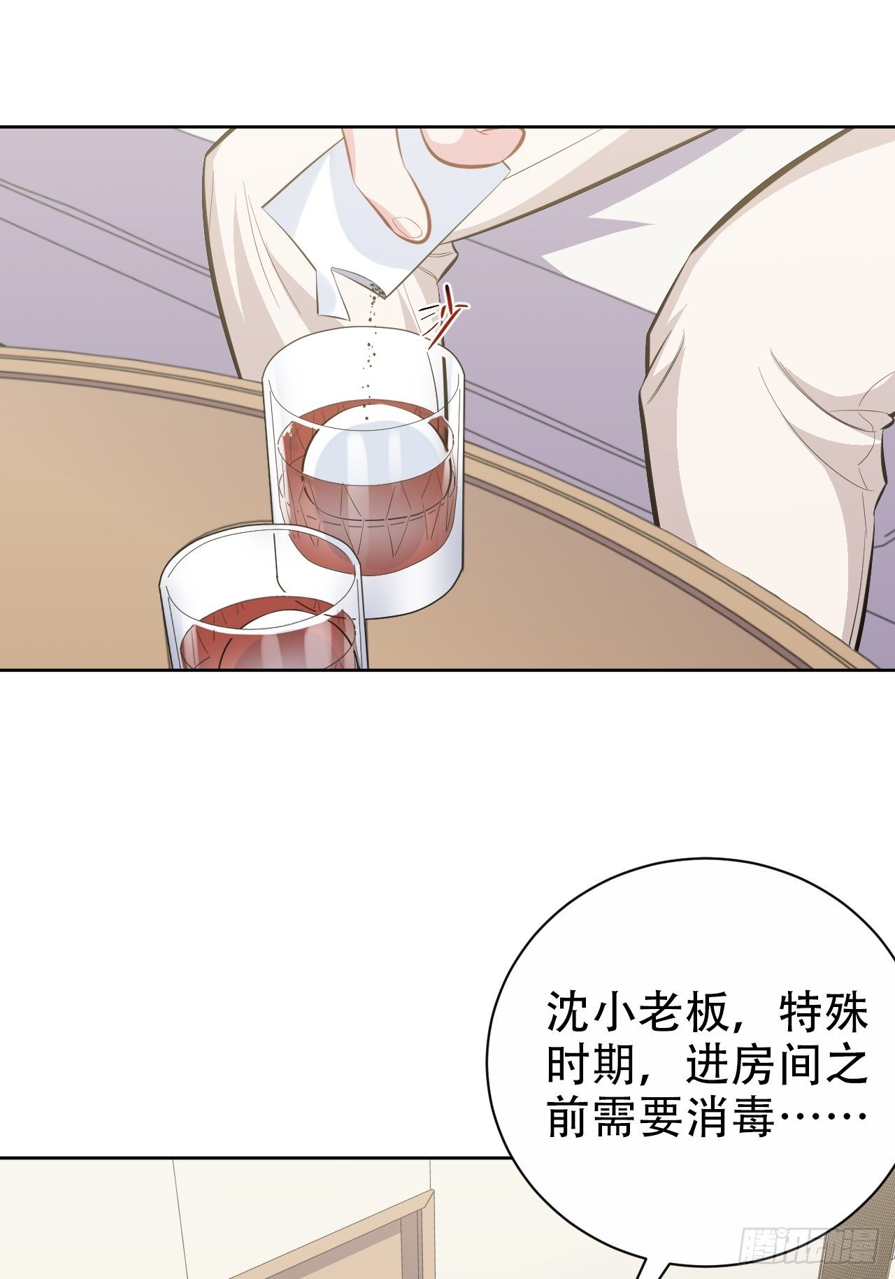 岳父大人与甄好韩漫全集-50.厅长的游戏（上）无删减无遮挡章节图片 