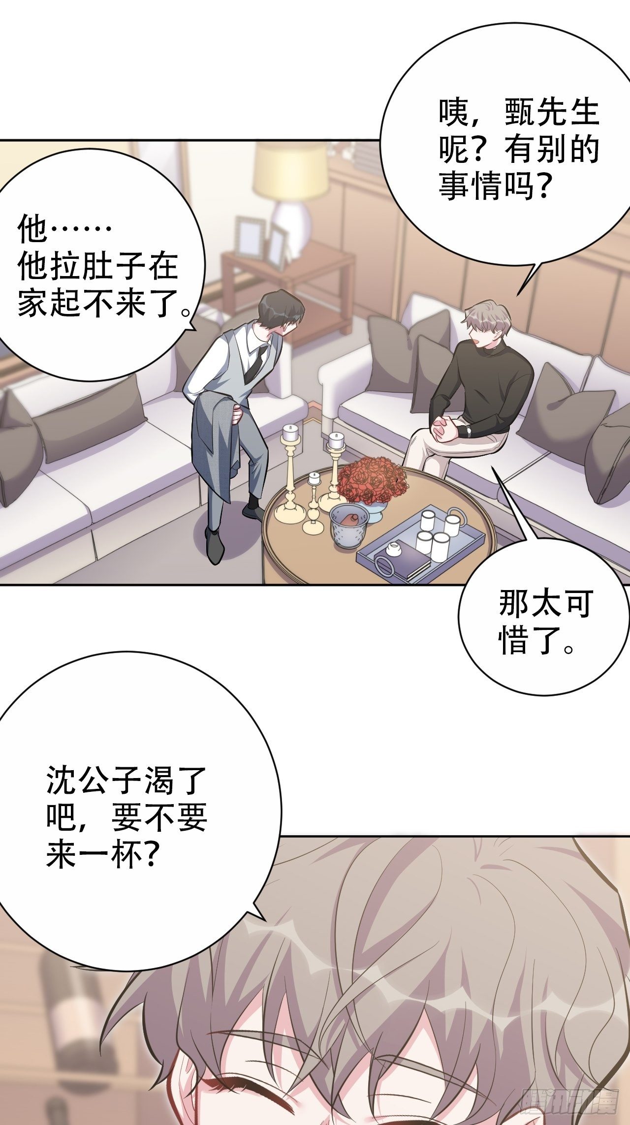 岳父大人与甄好韩漫全集-50.厅长的游戏（上）无删减无遮挡章节图片 