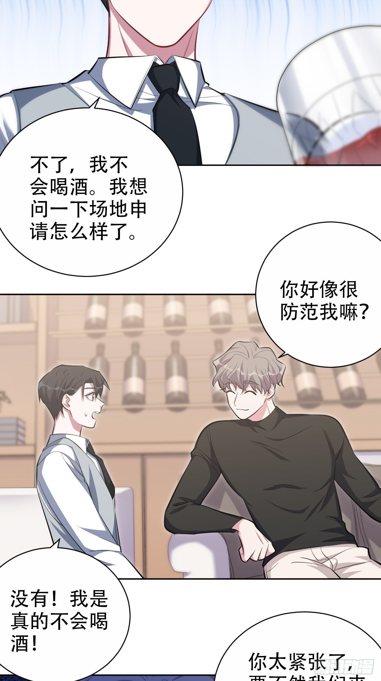 岳父大人与甄好韩漫全集-50.厅长的游戏（上）无删减无遮挡章节图片 