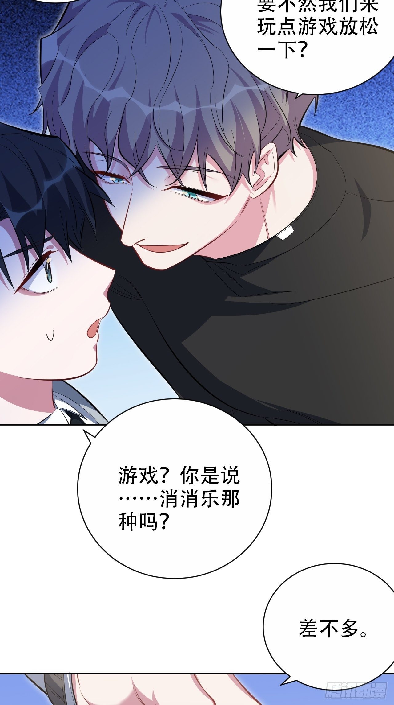 岳父大人与甄好韩漫全集-50.厅长的游戏（上）无删减无遮挡章节图片 