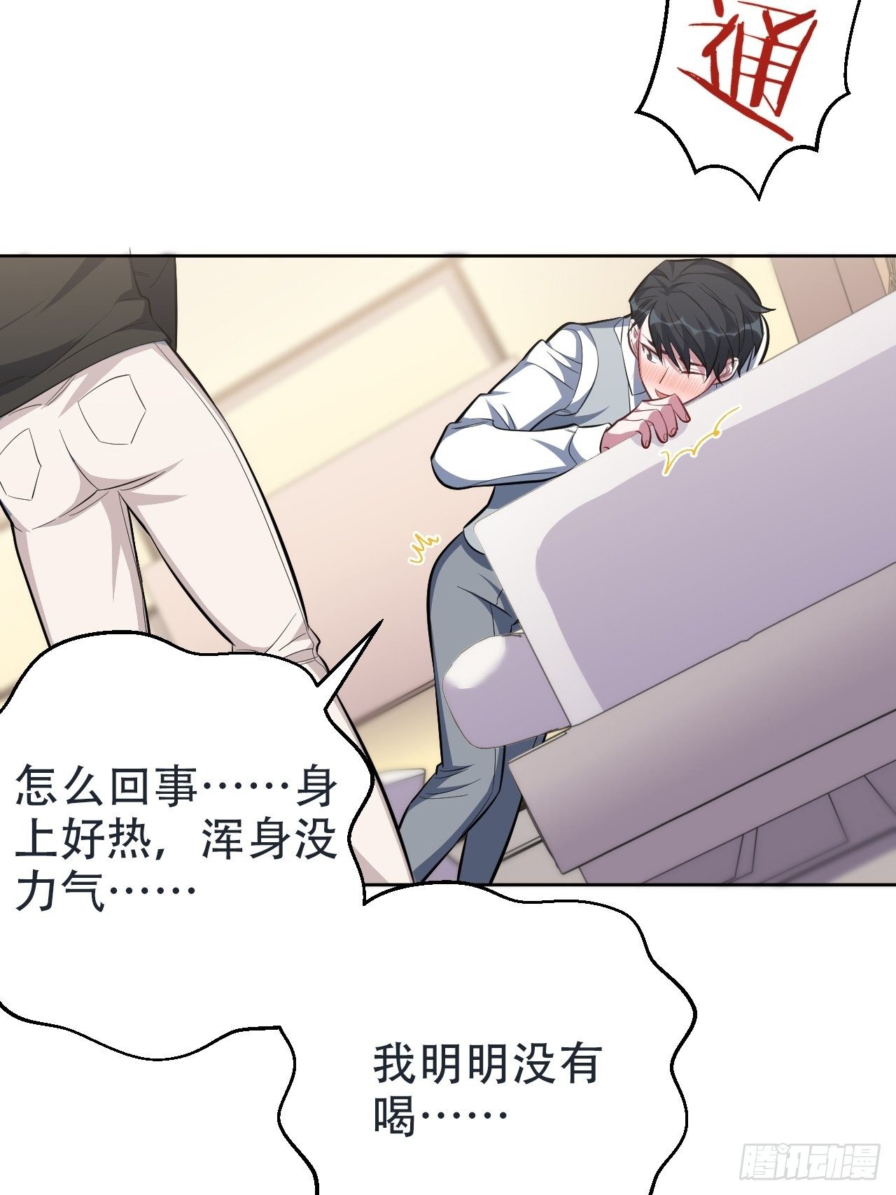 岳父大人与甄好韩漫全集-50.厅长的游戏（上）无删减无遮挡章节图片 