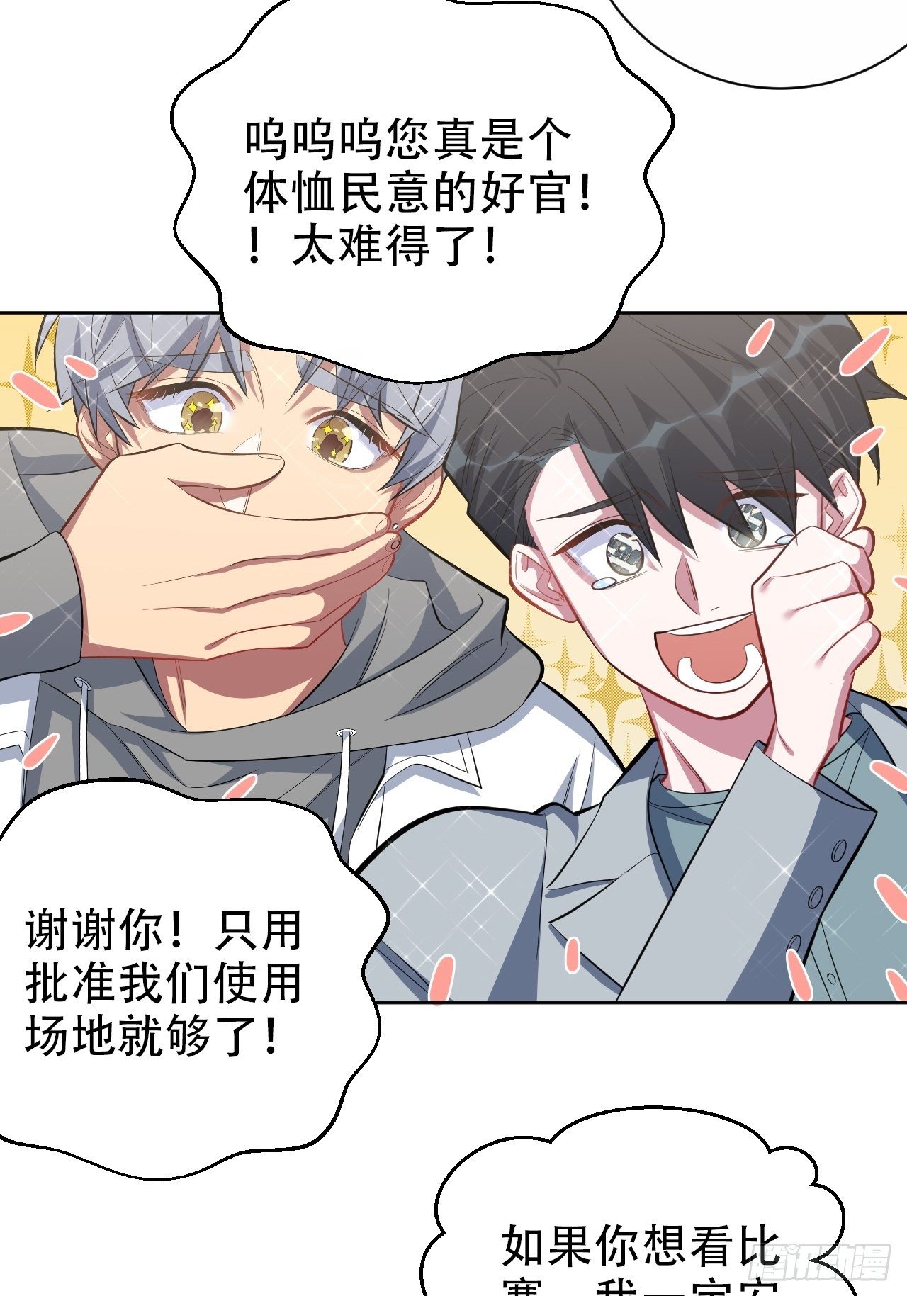 岳父大人与甄好韩漫全集-50.厅长的游戏（上）无删减无遮挡章节图片 