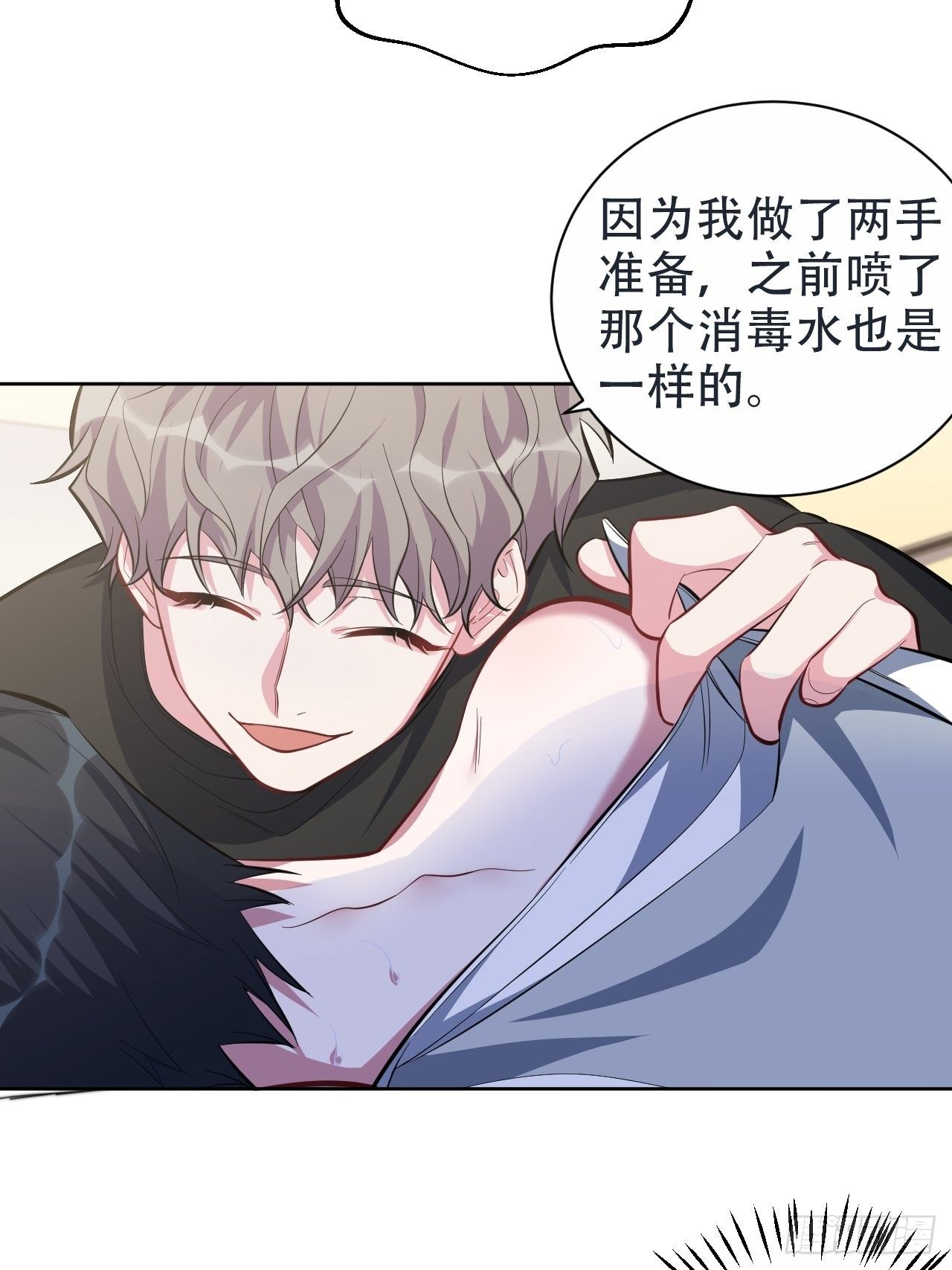 岳父大人与甄好韩漫全集-50.厅长的游戏（上）无删减无遮挡章节图片 