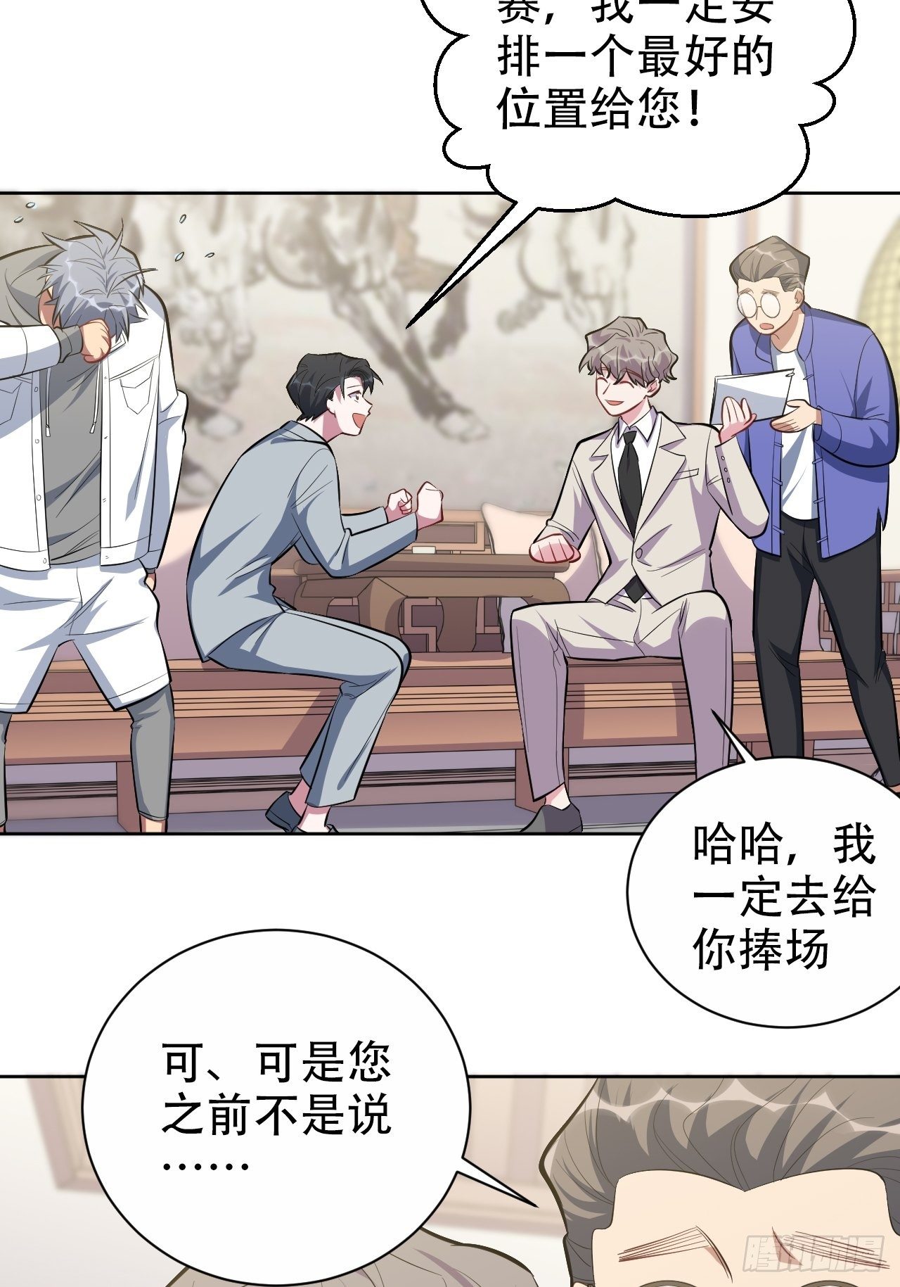 岳父大人与甄好韩漫全集-50.厅长的游戏（上）无删减无遮挡章节图片 